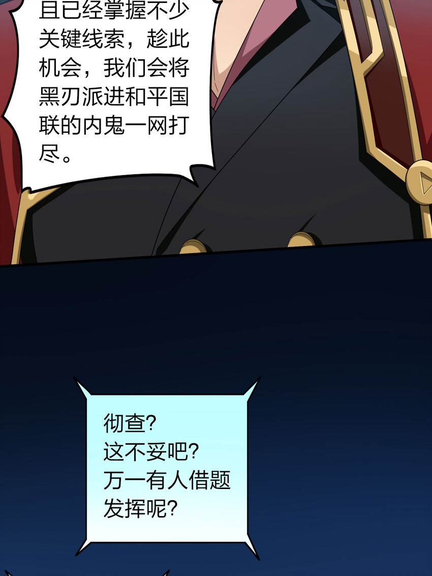 027 冒险篇-全面混乱(1/3)-第169话