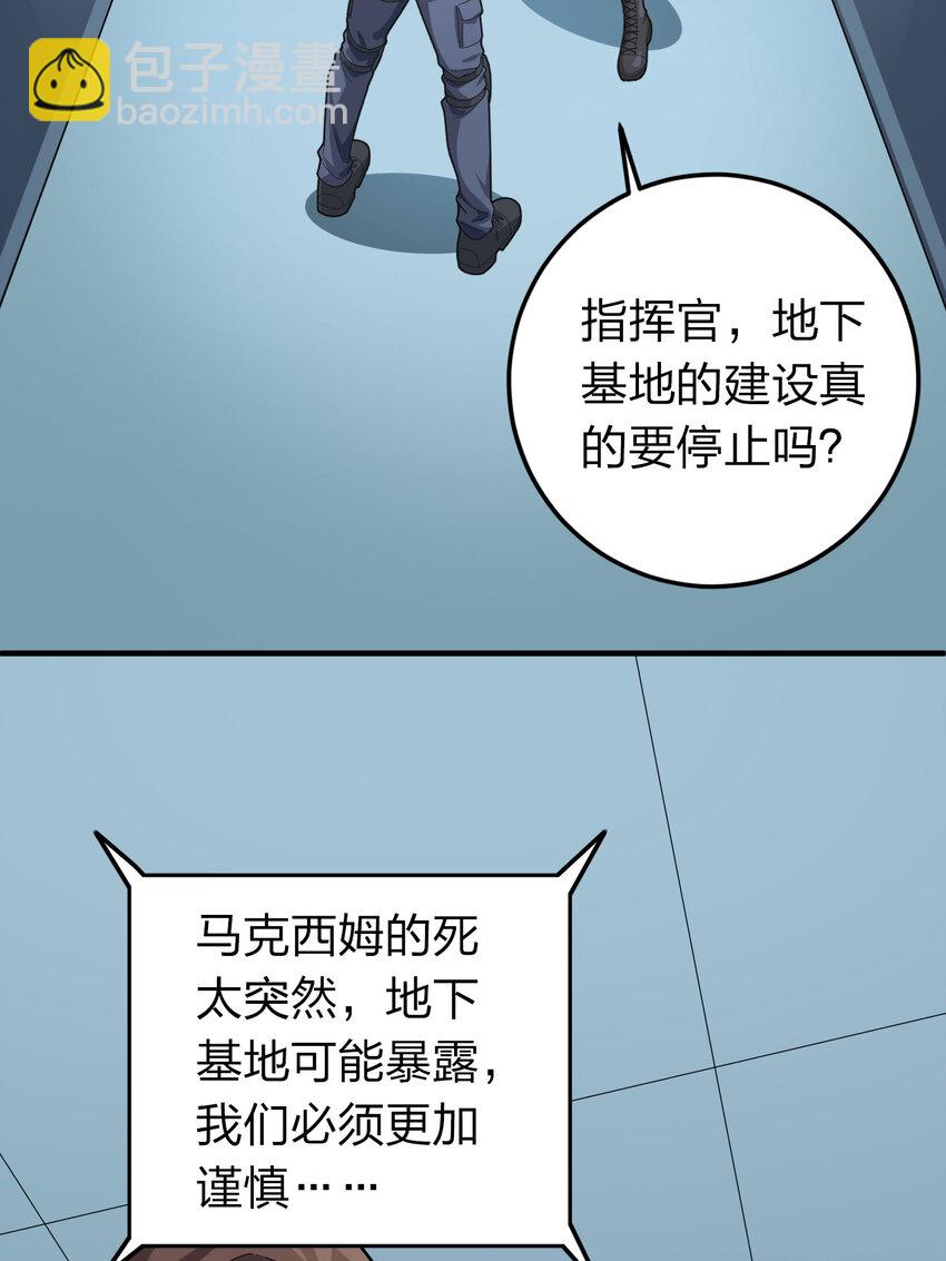 027 冒险篇-全面混乱(1/3)-第169话