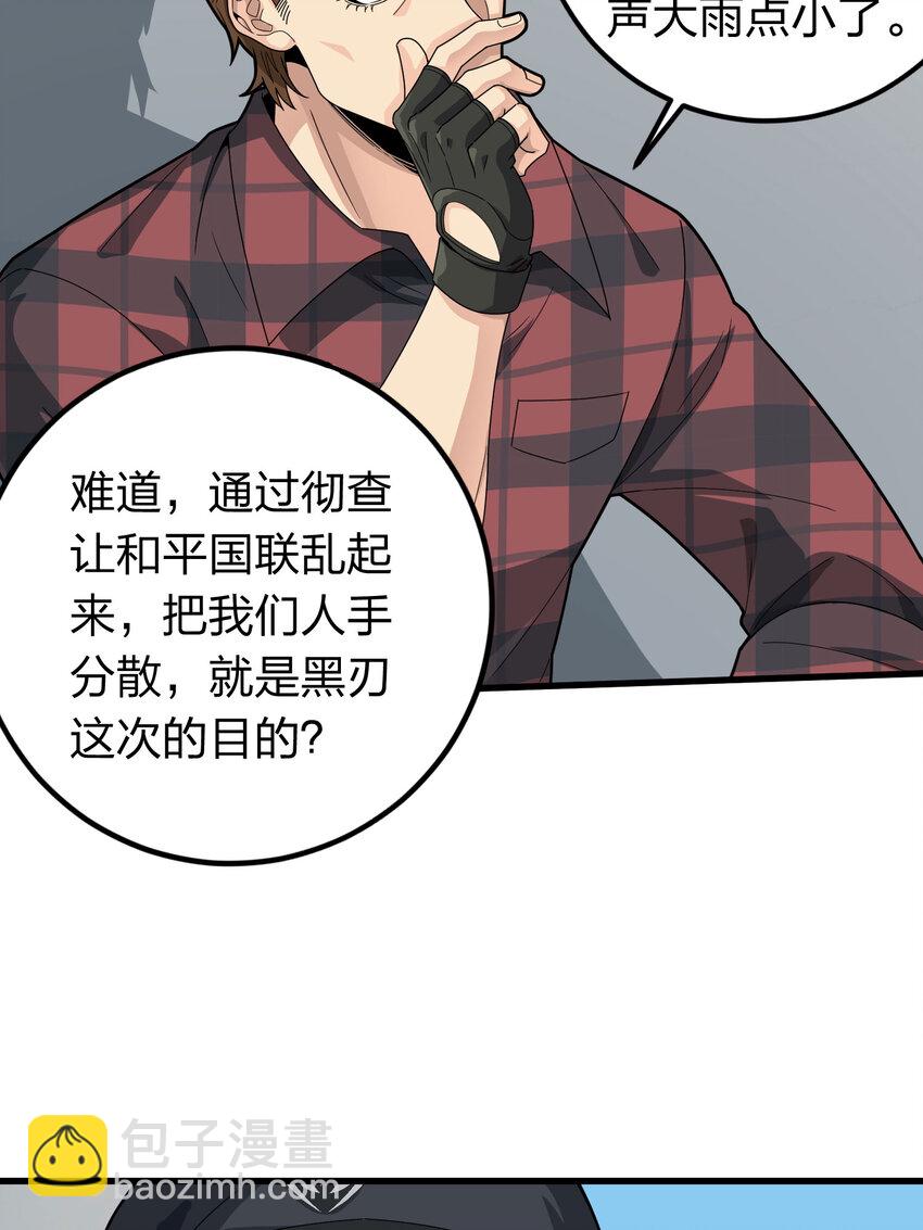 027 冒险篇-全面混乱(1/3)-第169话