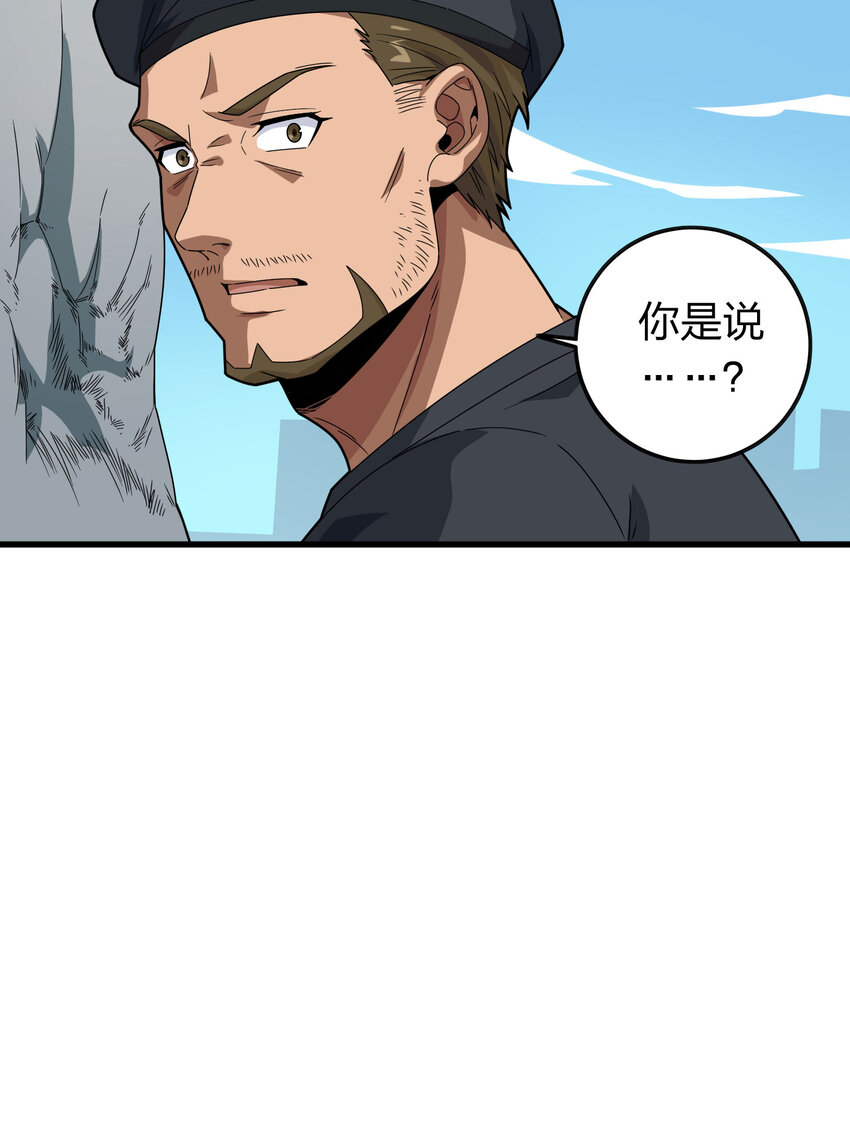 027 冒险篇-全面混乱(1/3)-第169话