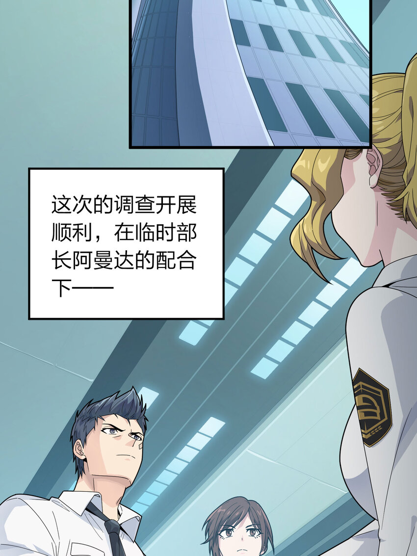 027 冒险篇-全面混乱(1/3)-第169话