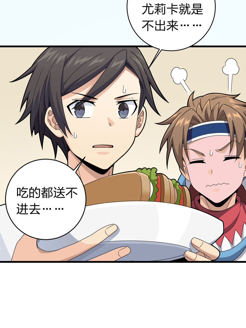 027 冒险篇-全面混乱(1/3)-第169话