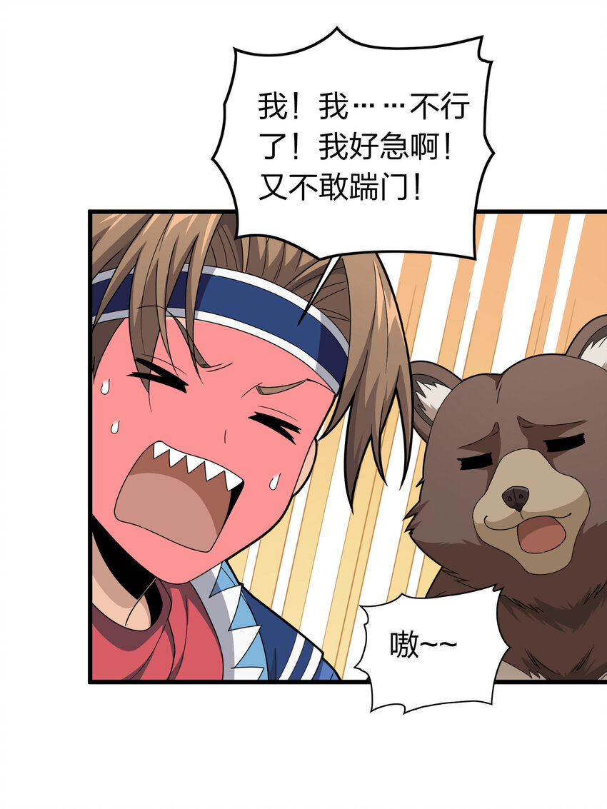 027 冒险篇-全面混乱(1/3)-第169话