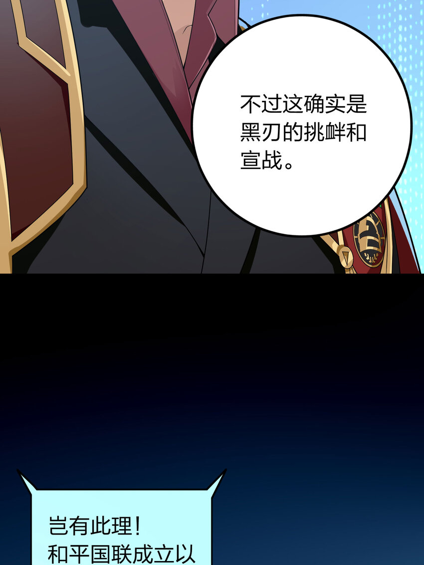 027 冒险篇-全面混乱(1/3)-第169话