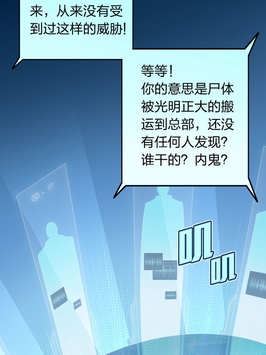 027 冒险篇-全面混乱(1/3)-第169话