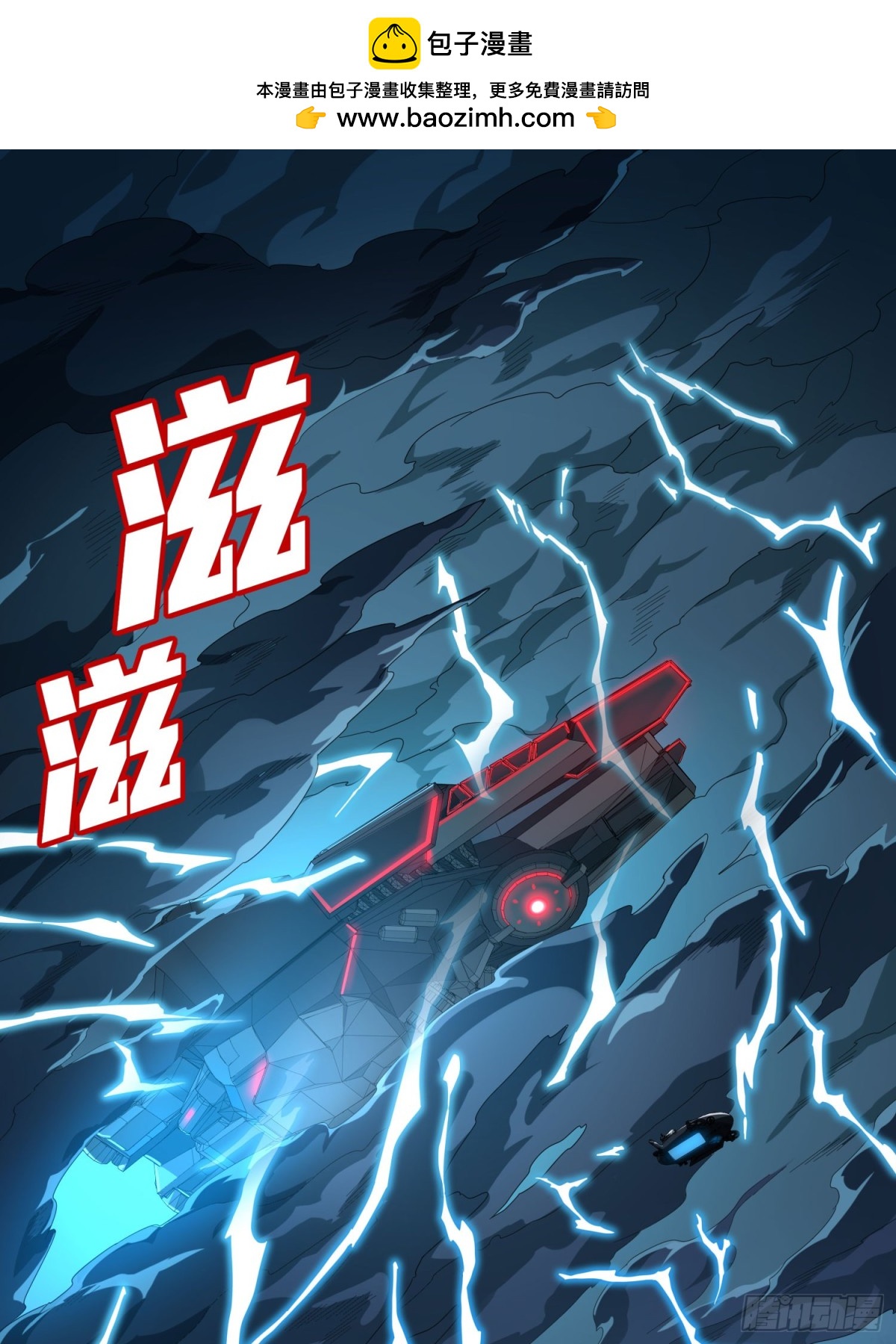 冒险篇29话 超时空战役(1/3)-第171话