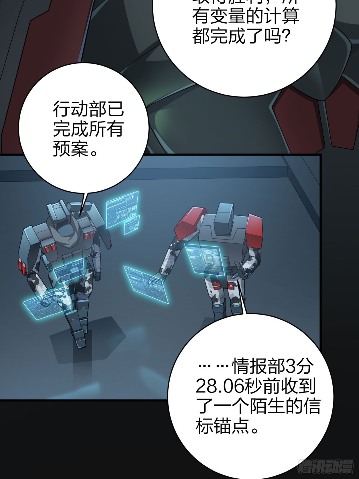 冒险篇29话 超时空战役(1/3)-第171话