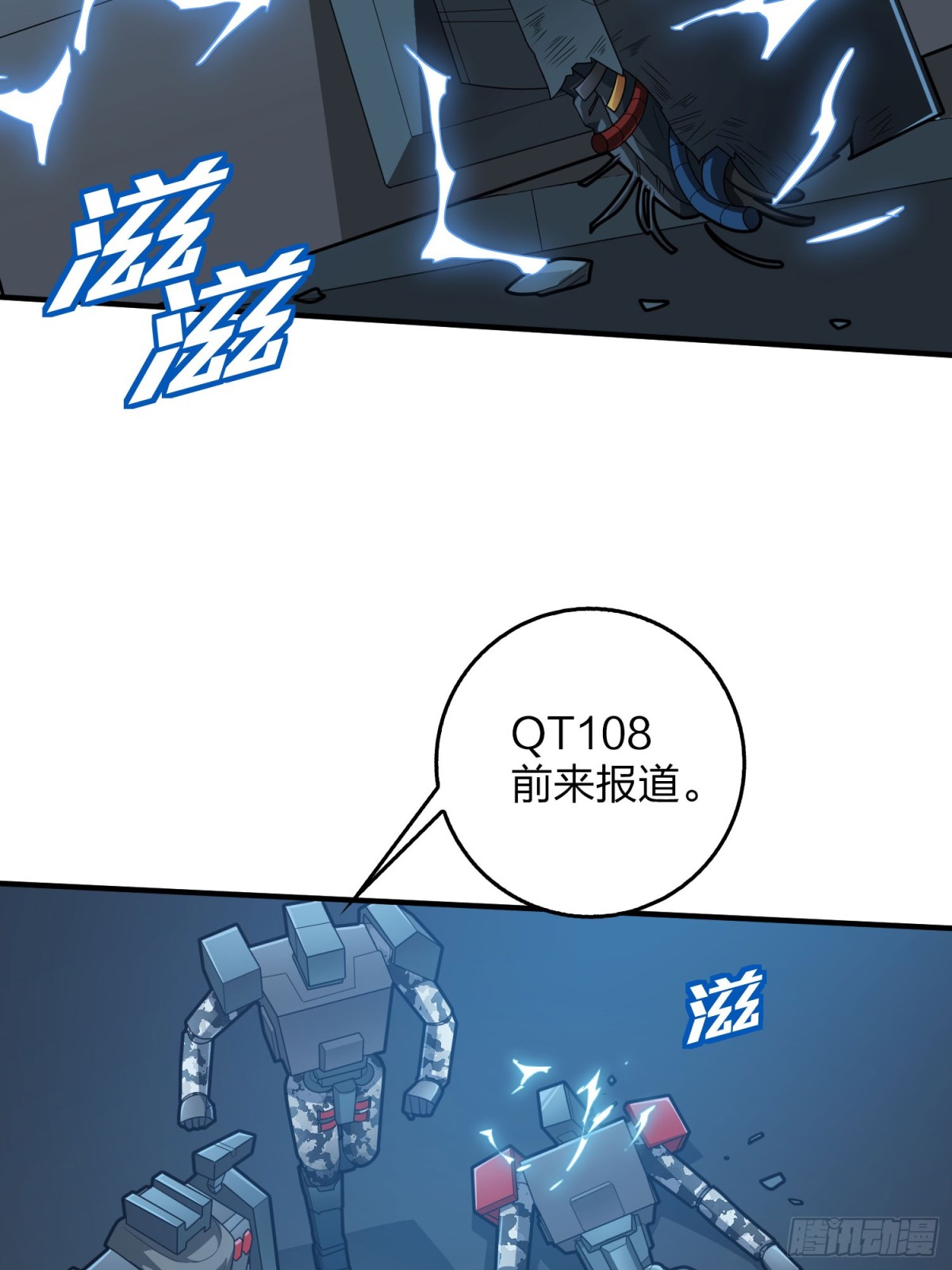 冒险篇29话 超时空战役(1/3)-第171话