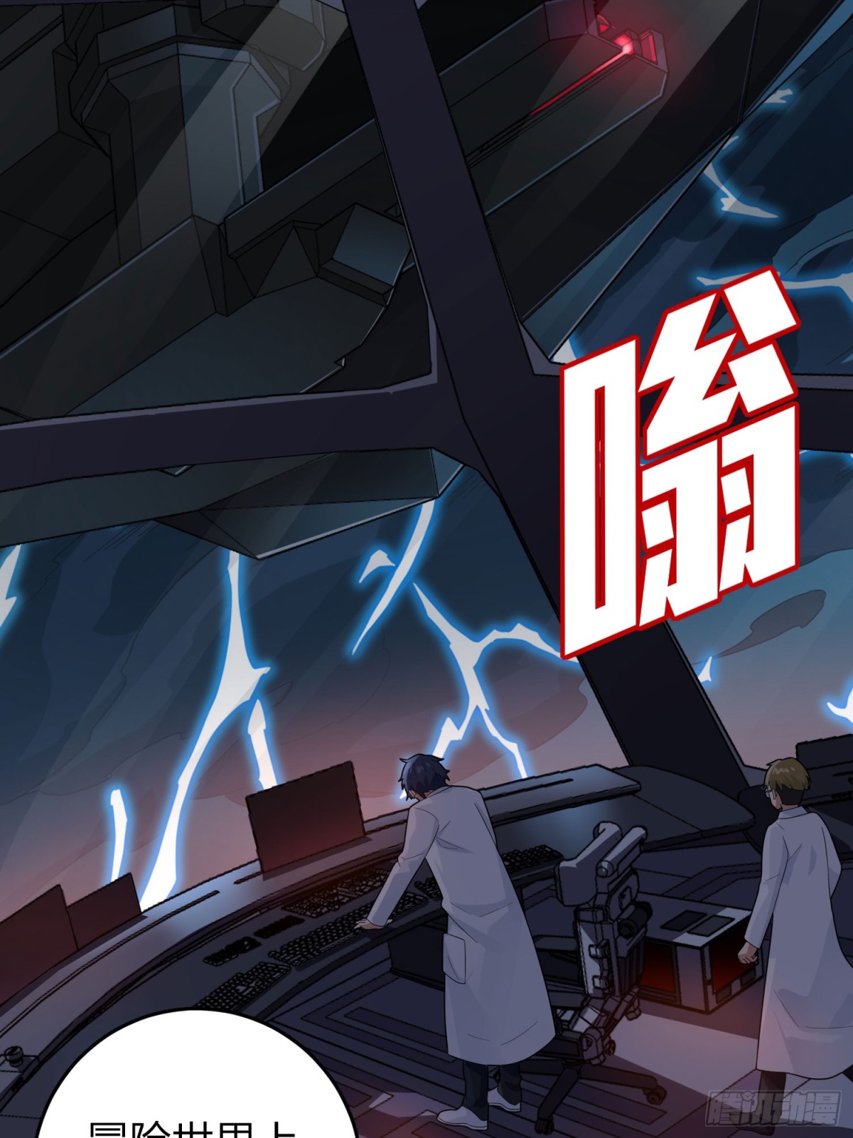 冒险篇29话 超时空战役(1/3)-第171话