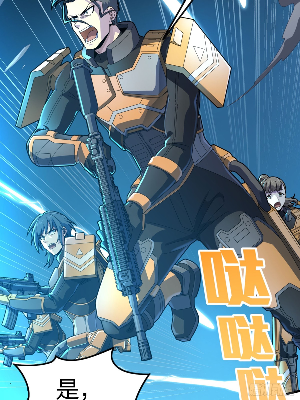 冒险篇31话 大决战(1/4)-第173话