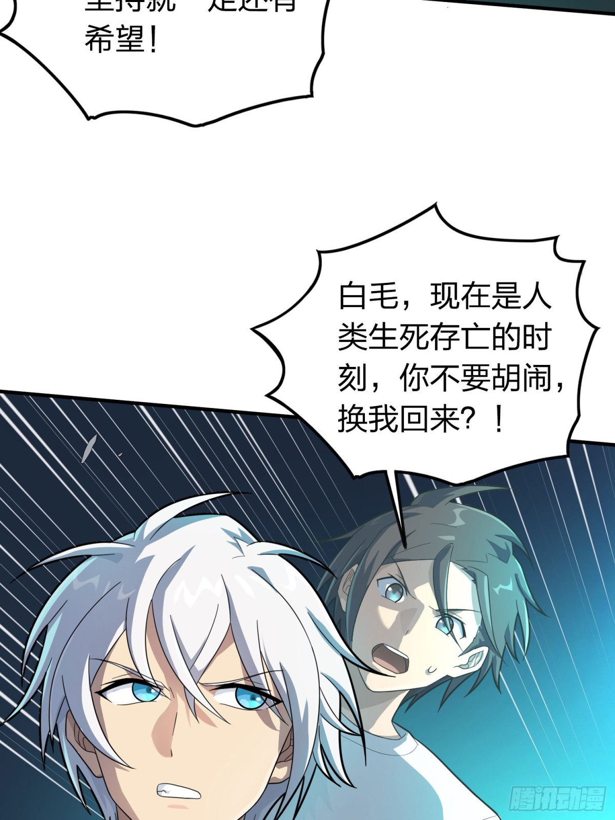 冒险篇31话 大决战(1/4)-第173话