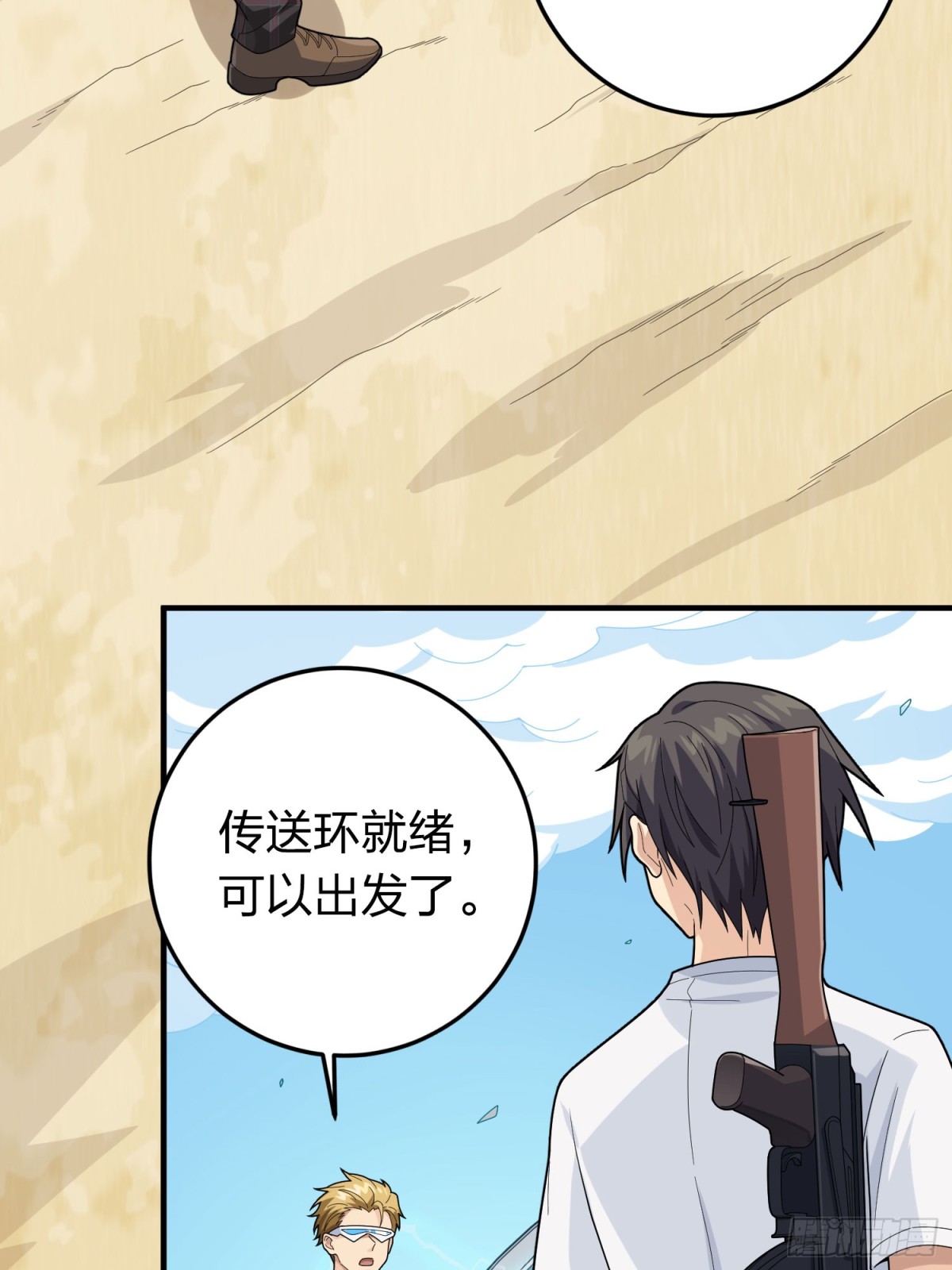 冒险篇33话 神兵行动(1/4)-第175话