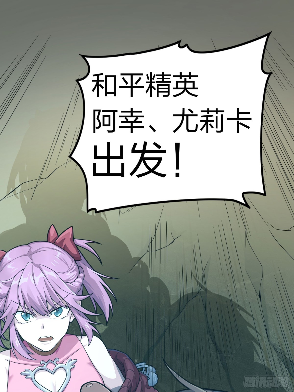 冒险篇33话 神兵行动(1/4)-第175话