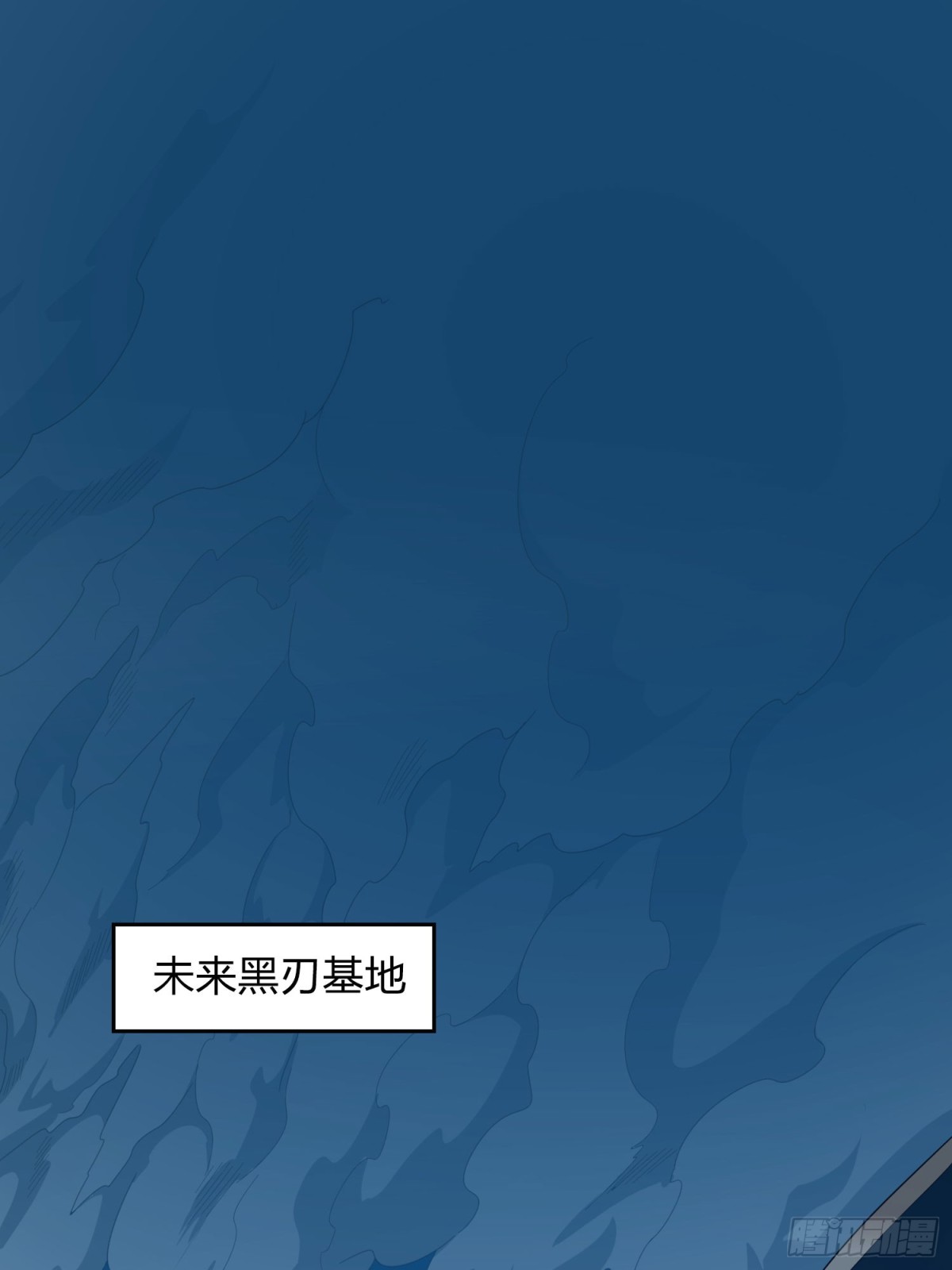 冒险篇33话 神兵行动(1/4)-第175话
