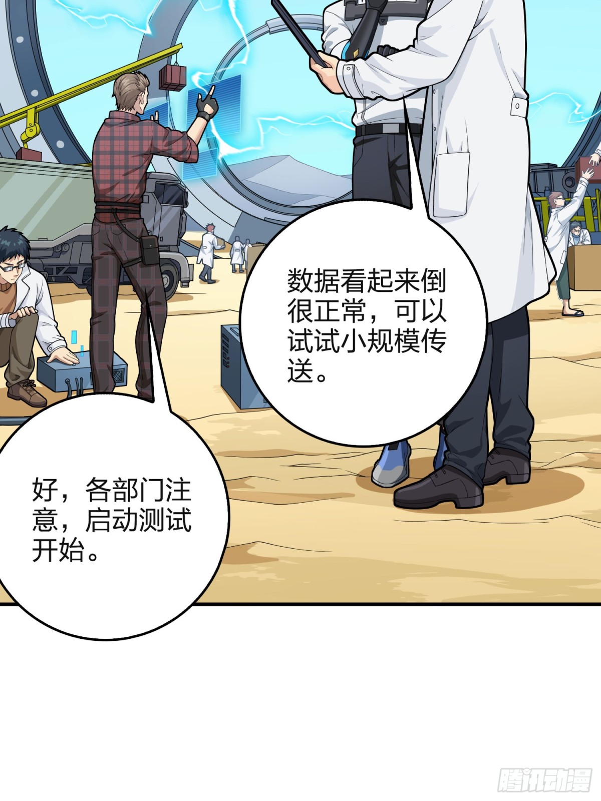 冒险篇33话 神兵行动(1/4)-第175话