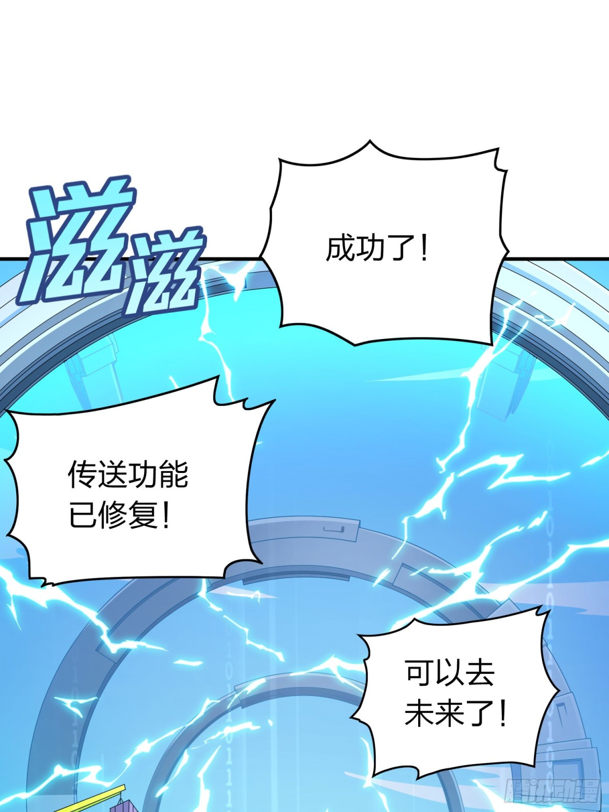 冒险篇33话 神兵行动(1/4)-第175话