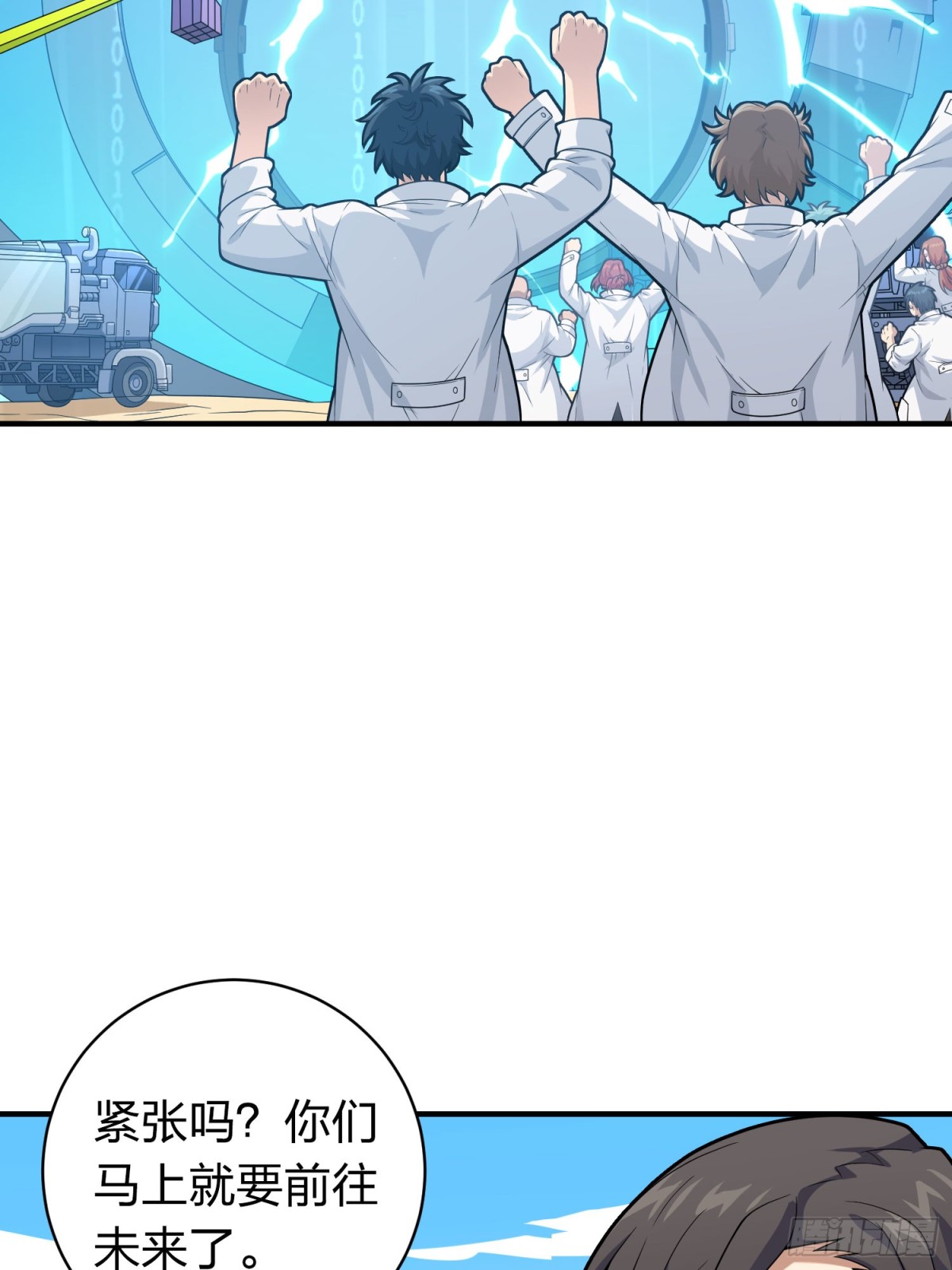 冒险篇33话 神兵行动(1/4)-第175话