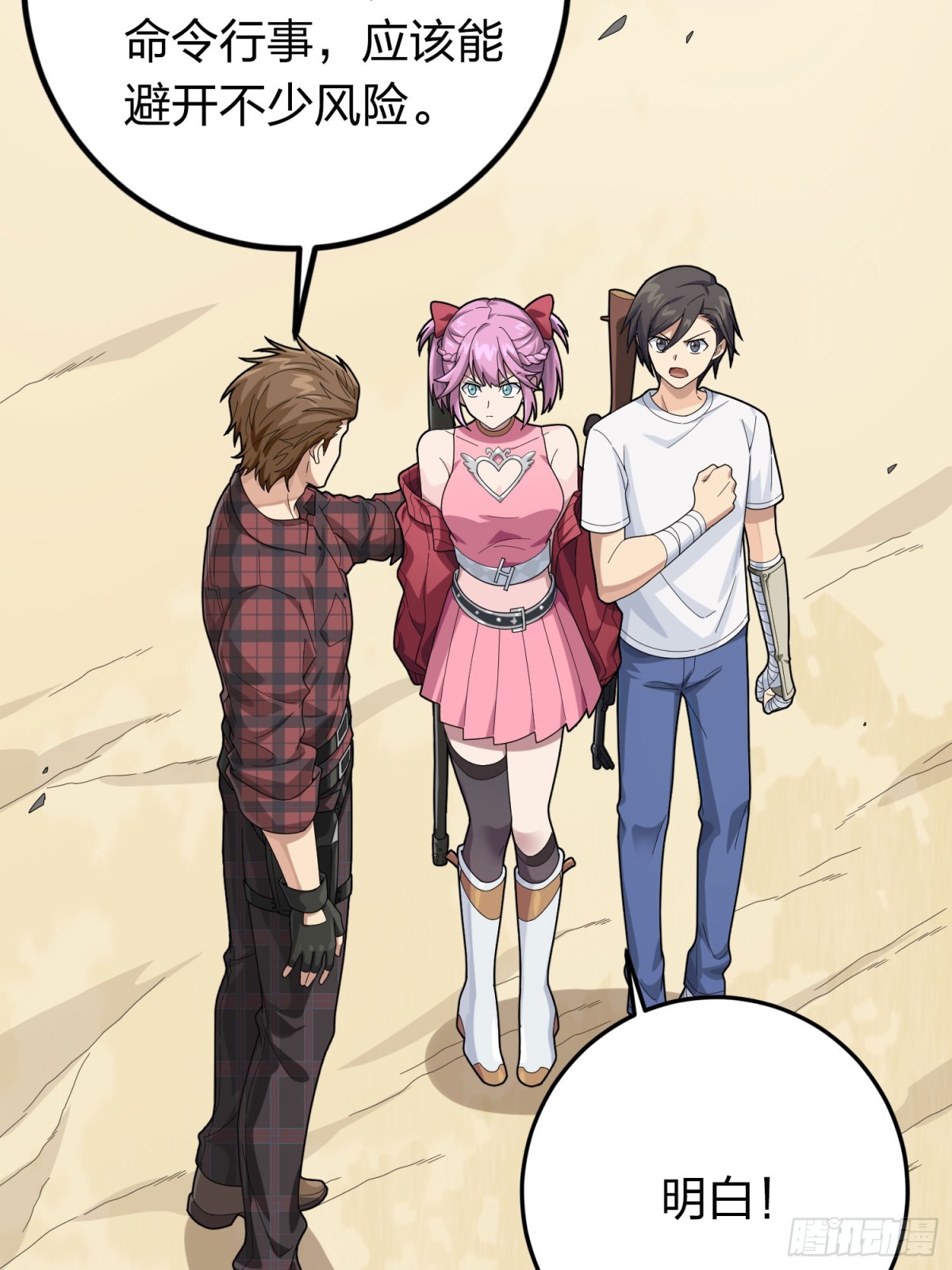 冒险篇33话 神兵行动(1/4)-第175话