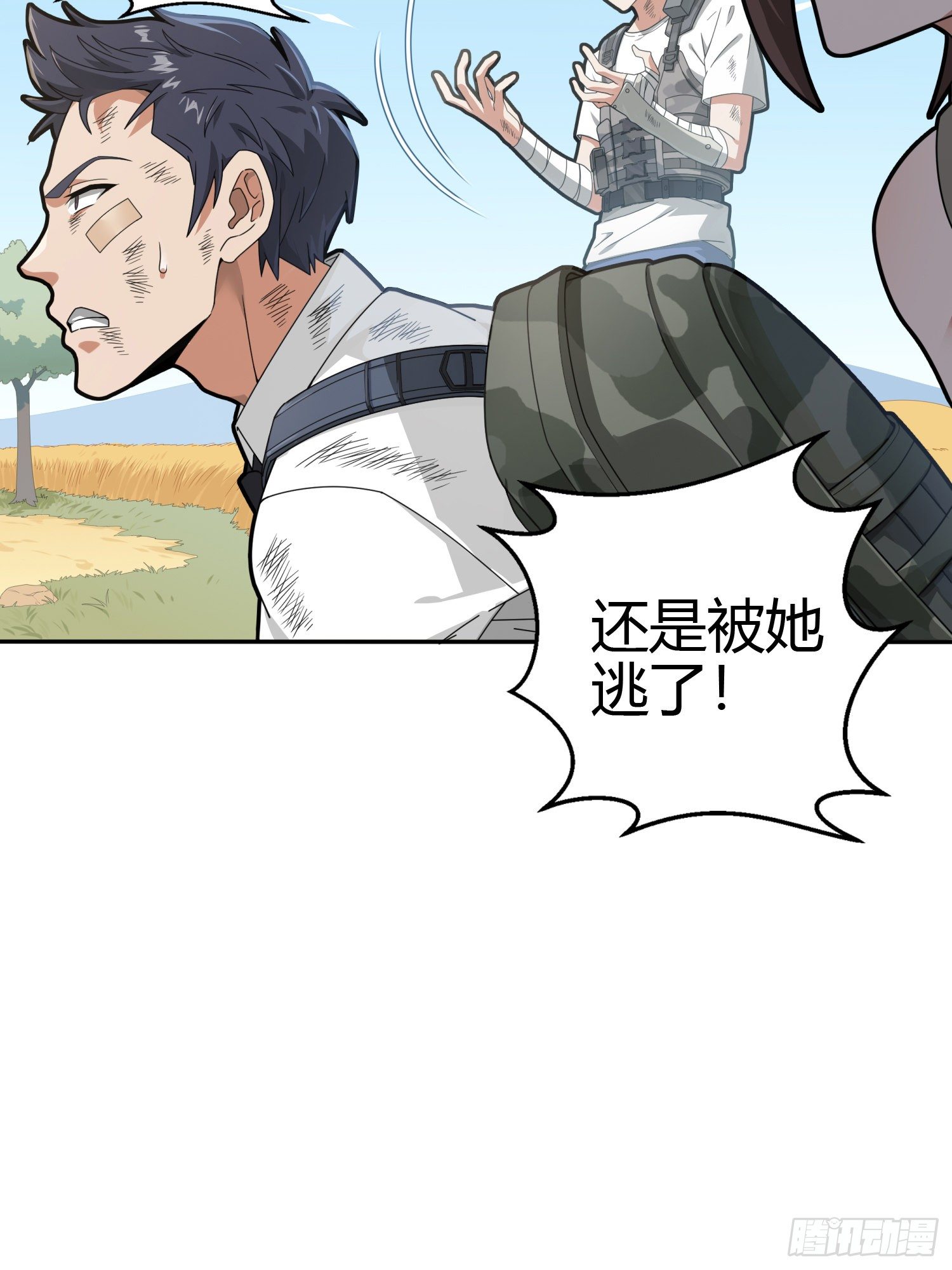 和平精英：描邊戰神 - 18話.覺醒(1/4) - 8