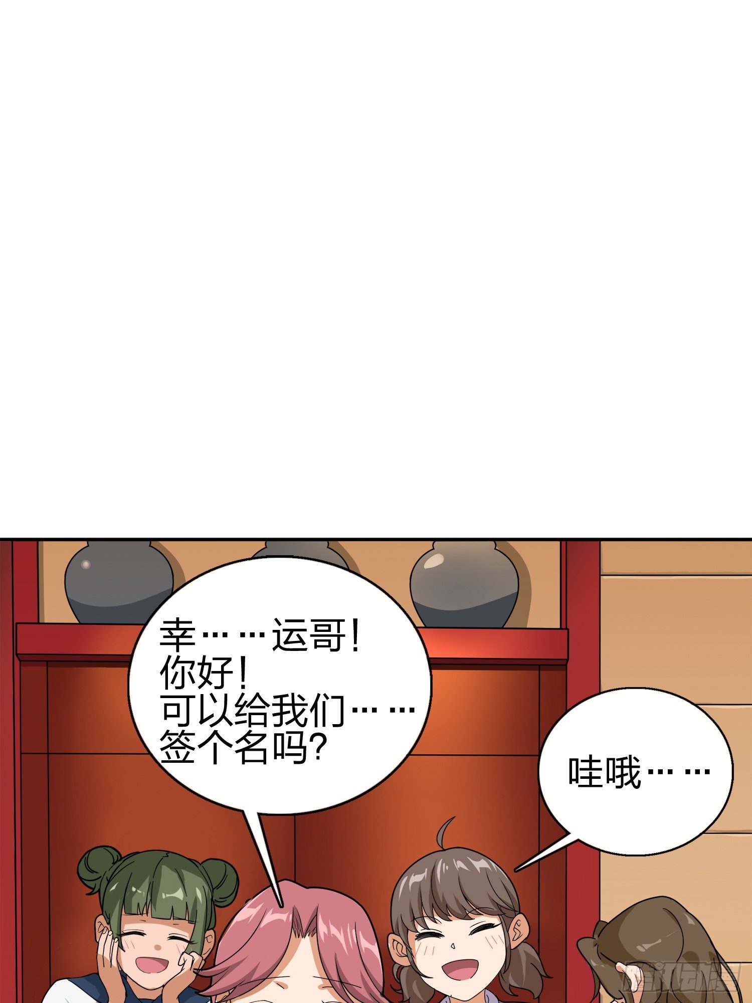 和平精英：描邊戰神 - 20話.陰謀(1/3) - 6