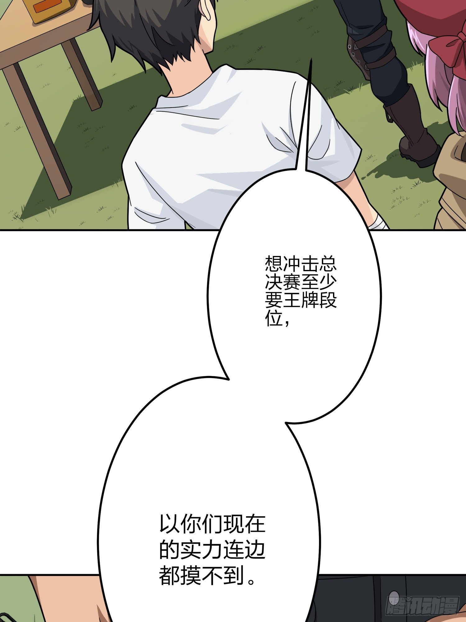 和平精英：描邊戰神 - 22話.維式特訓（二）(1/3) - 6