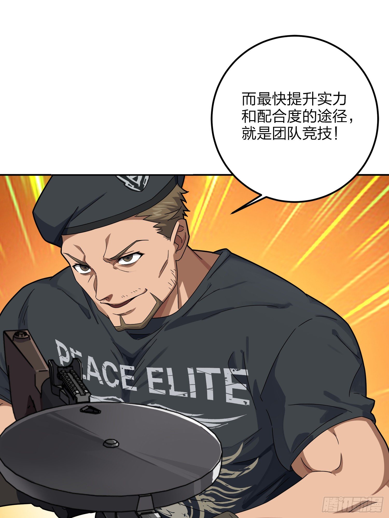 22话.维式特训（二）(1/3)-第23话