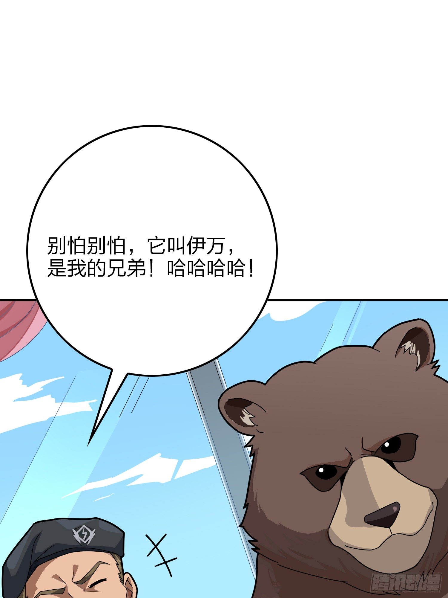 和平精英：描邊戰神 - 22話.維式特訓（二）(1/3) - 2