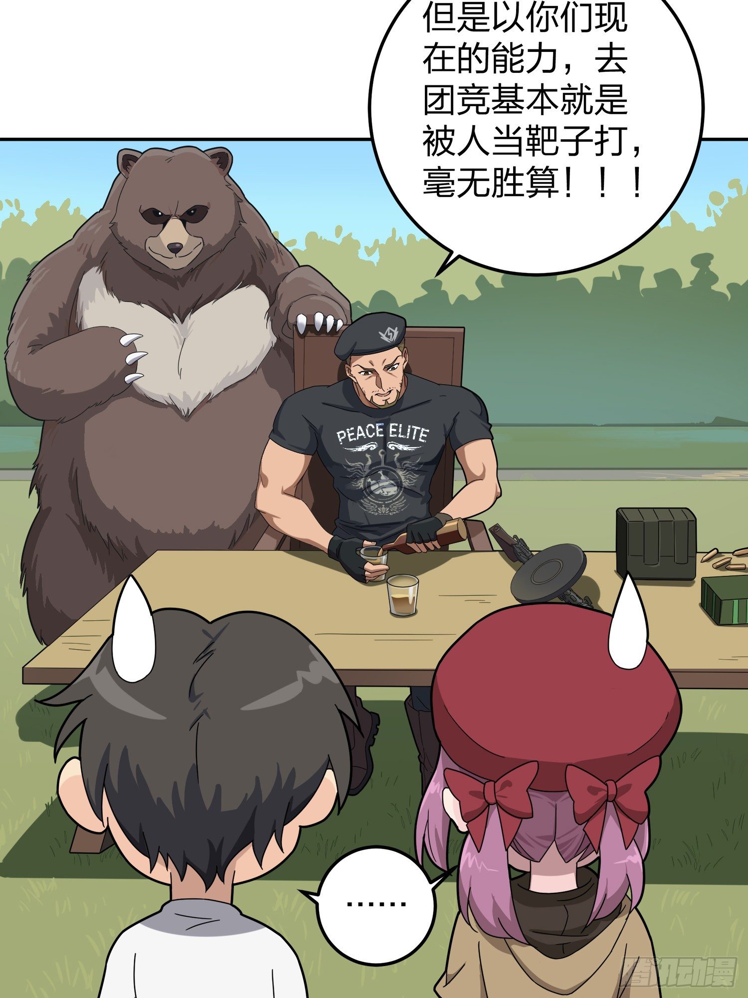 22话.维式特训（二）(1/3)-第23话