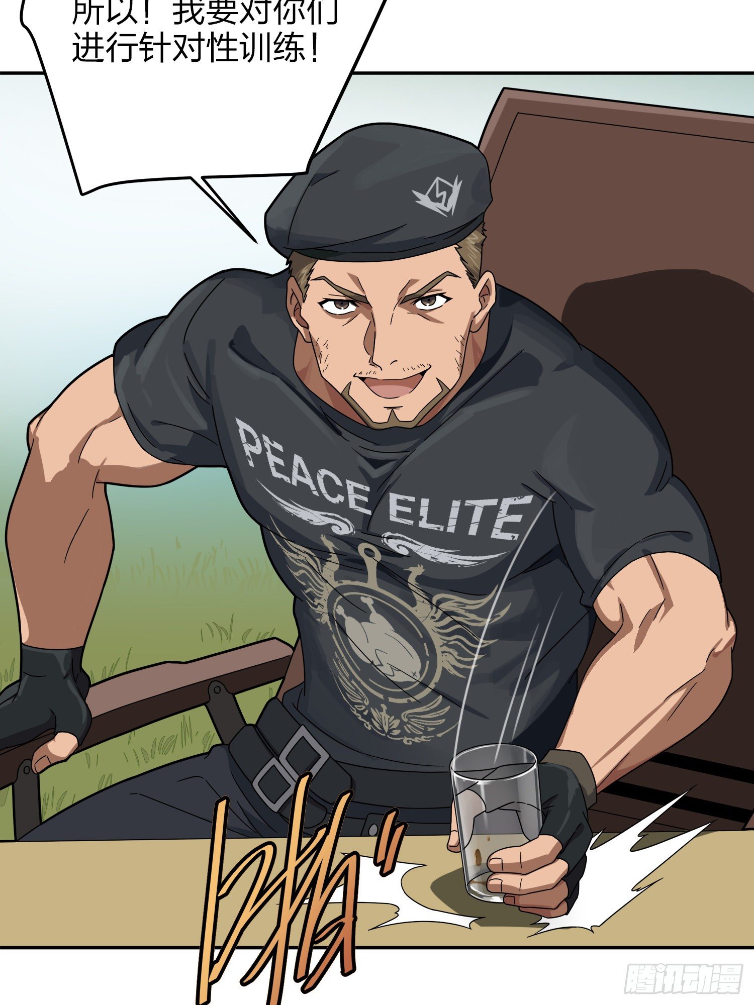 22话.维式特训（二）(1/3)-第23话