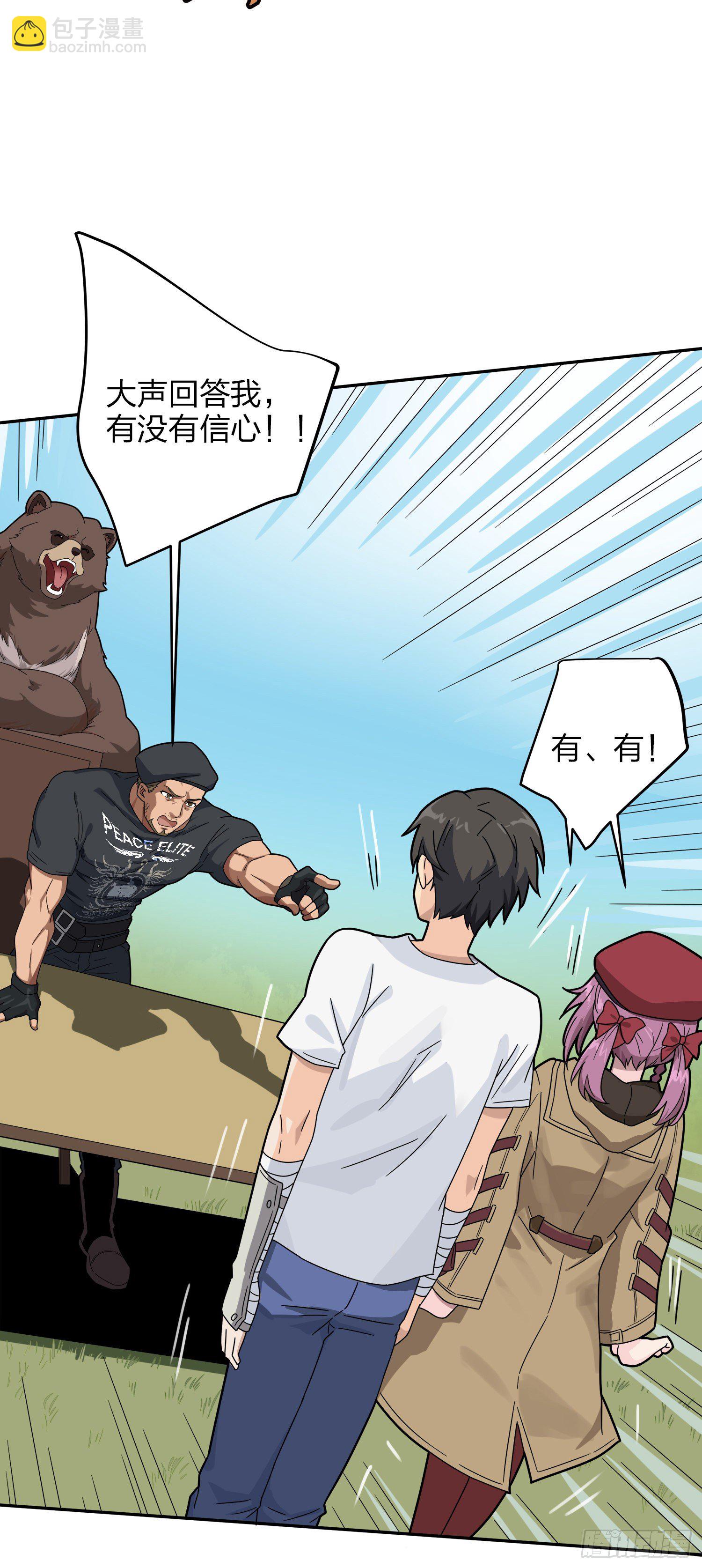 22话.维式特训（二）(1/3)-第23话