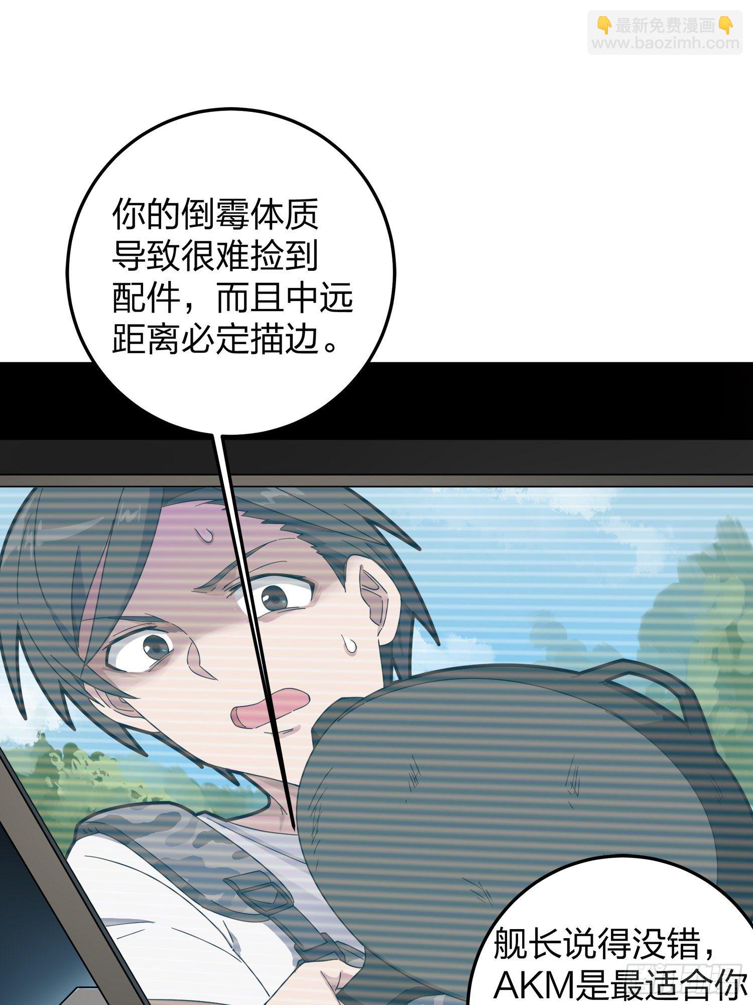 22话.维式特训（二）(1/3)-第23话