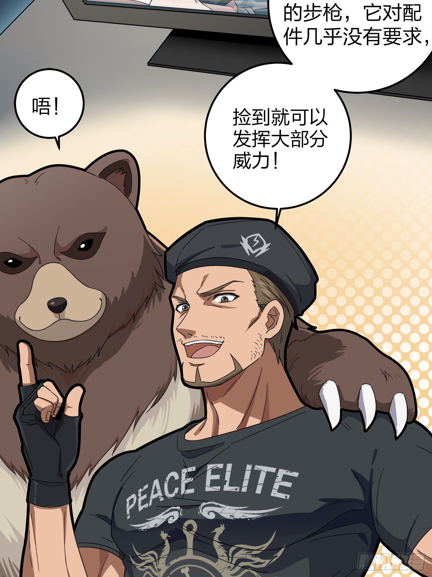 22话.维式特训（二）(1/3)-第23话