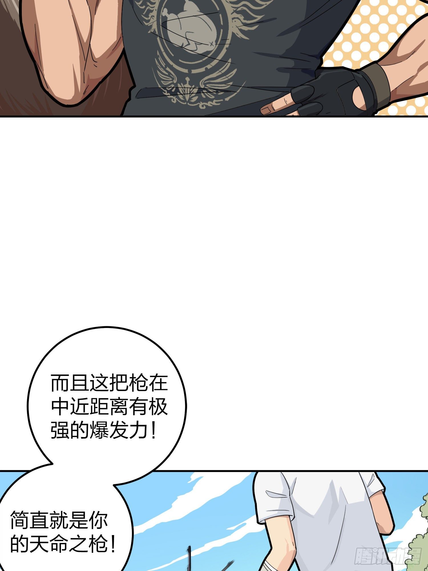 22话.维式特训（二）(1/3)-第23话