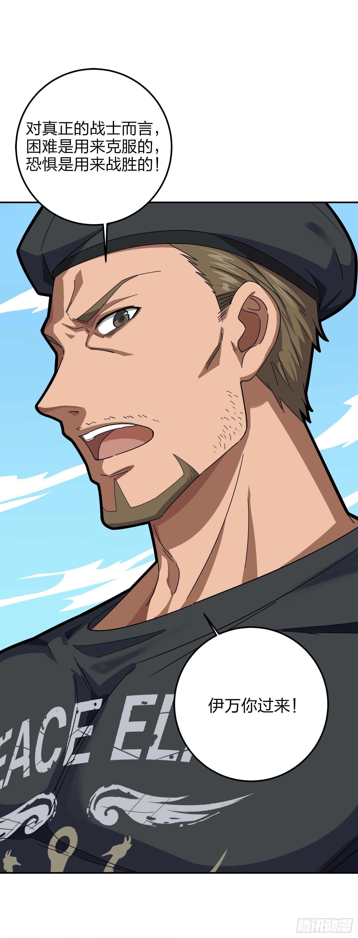 22话.维式特训（二）(1/3)-第23话