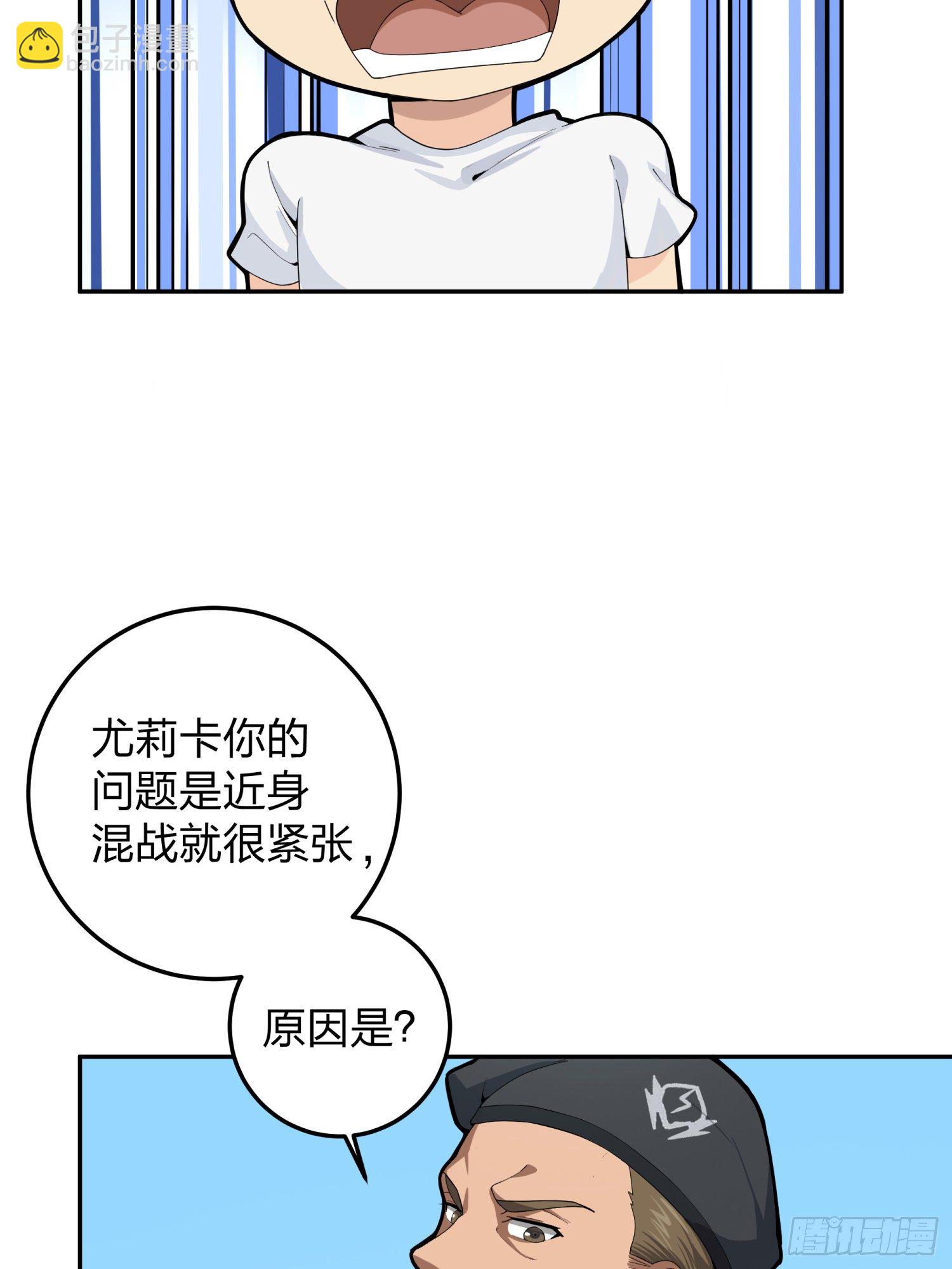 22话.维式特训（二）(1/3)-第23话