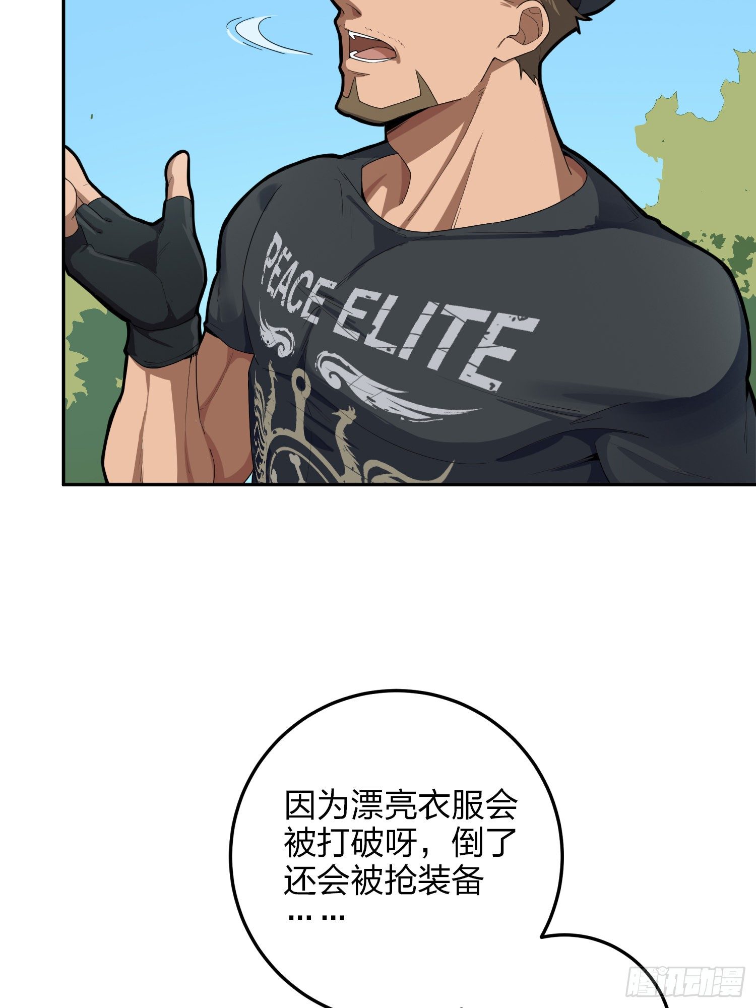 22话.维式特训（二）(1/3)-第23话