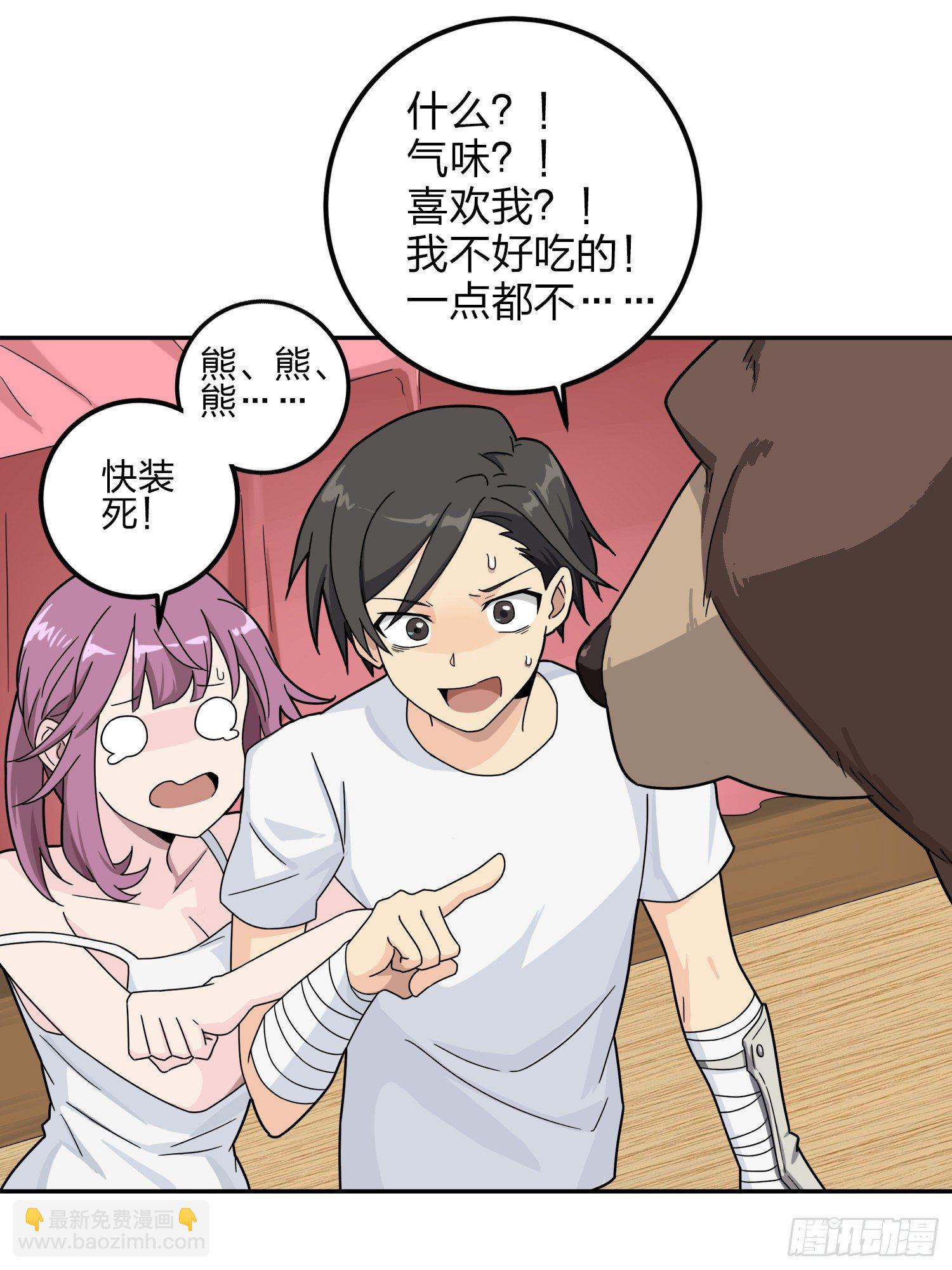 22话.维式特训（二）(1/3)-第23话