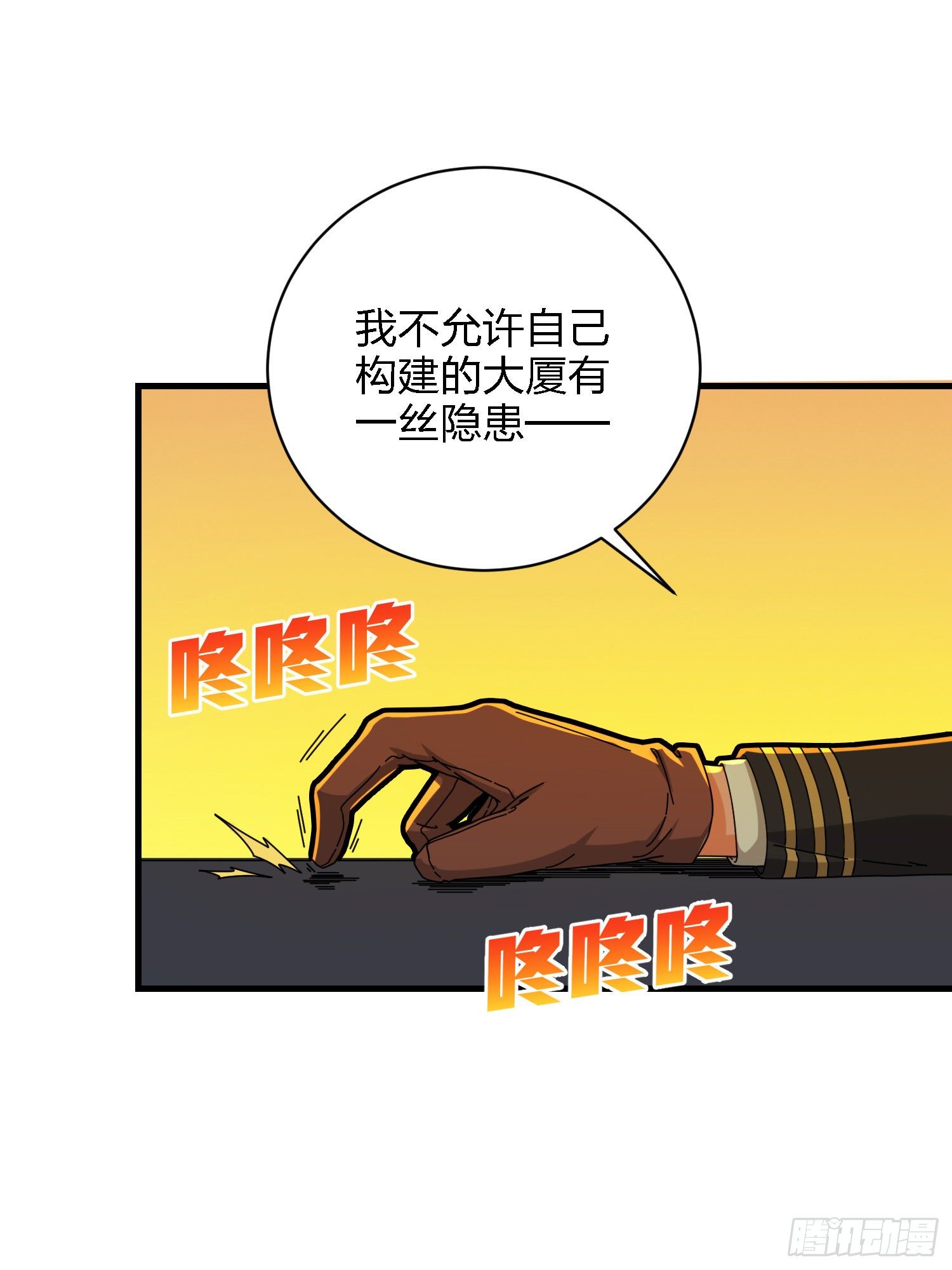 和平精英：描邊戰神 - 26話.最佳第三人(1/2) - 7