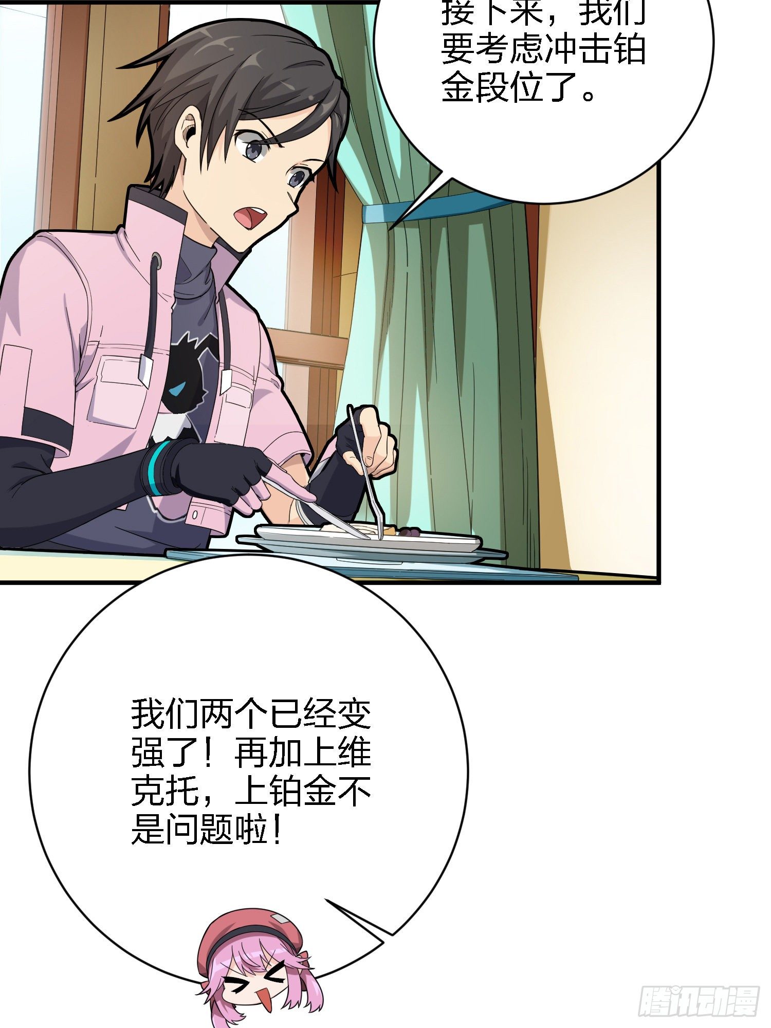 26话.最佳第三人(1/2)-第27话