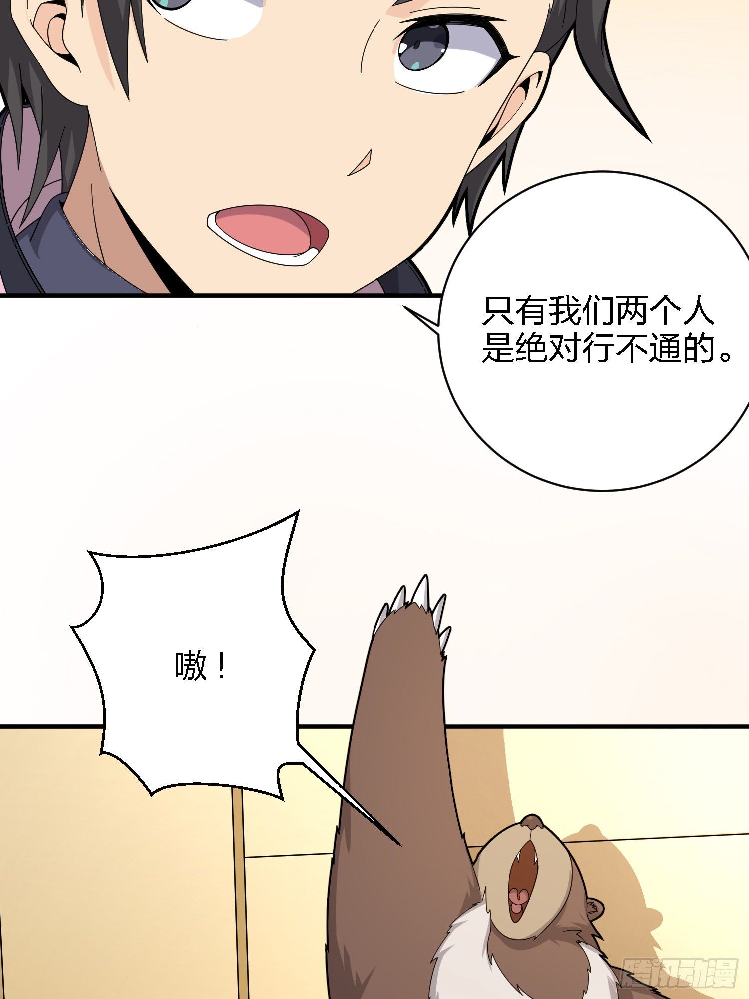 26话.最佳第三人(1/2)-第27话