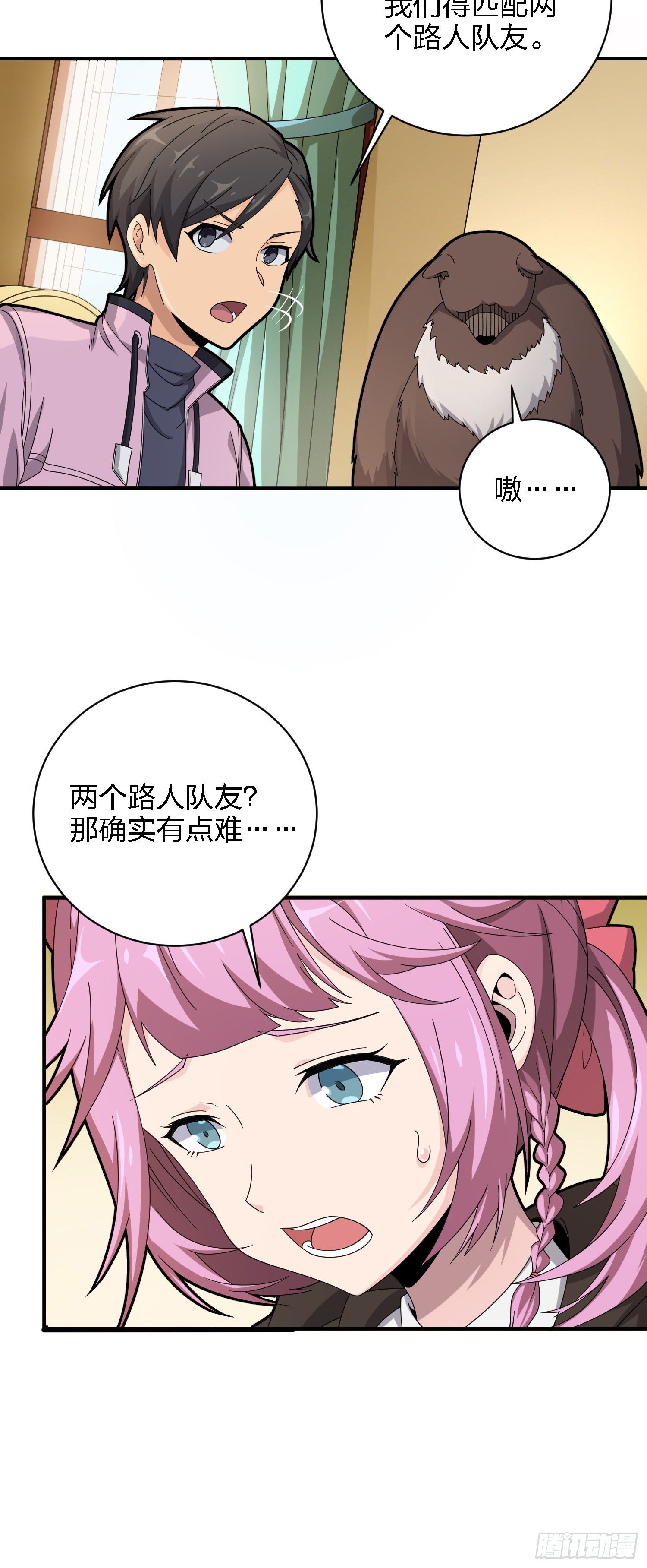 26话.最佳第三人(1/2)-第27话