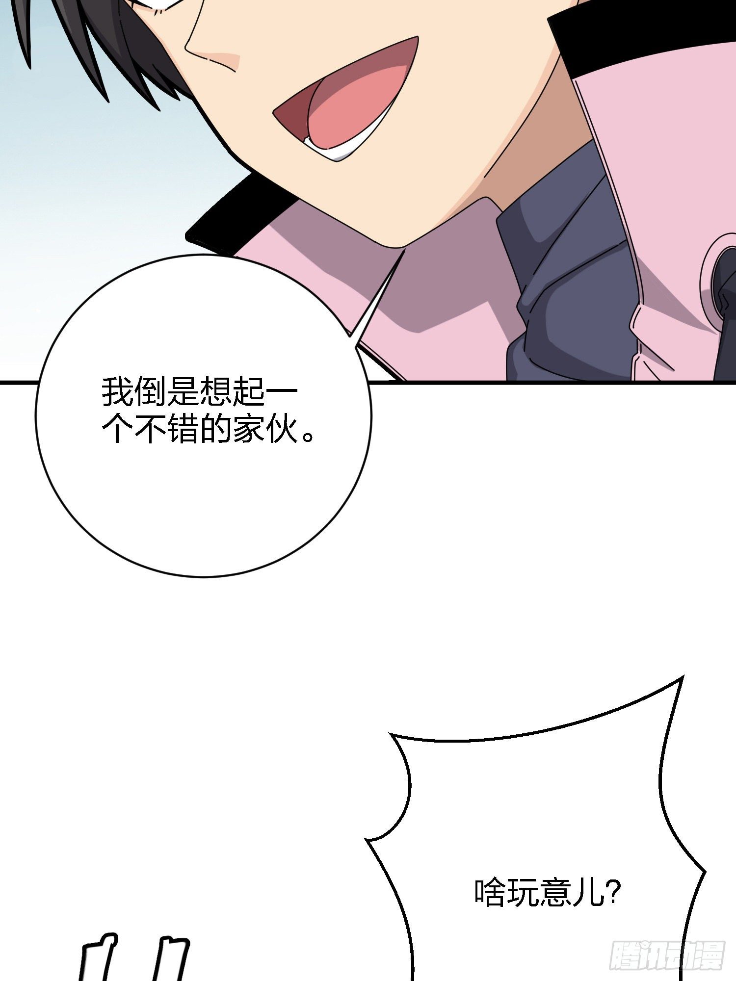 26话.最佳第三人(1/2)-第27话