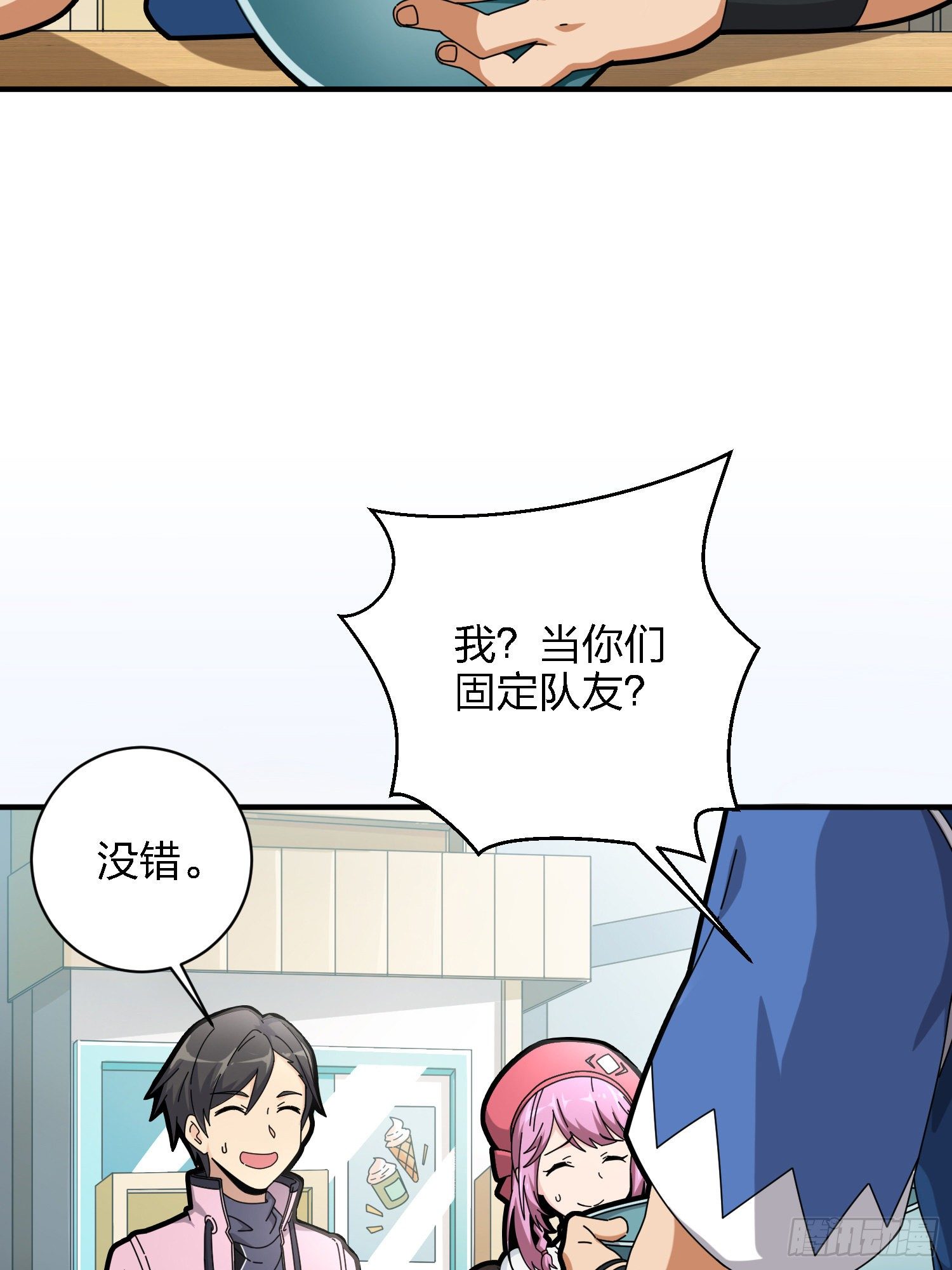 26话.最佳第三人(1/2)-第27话