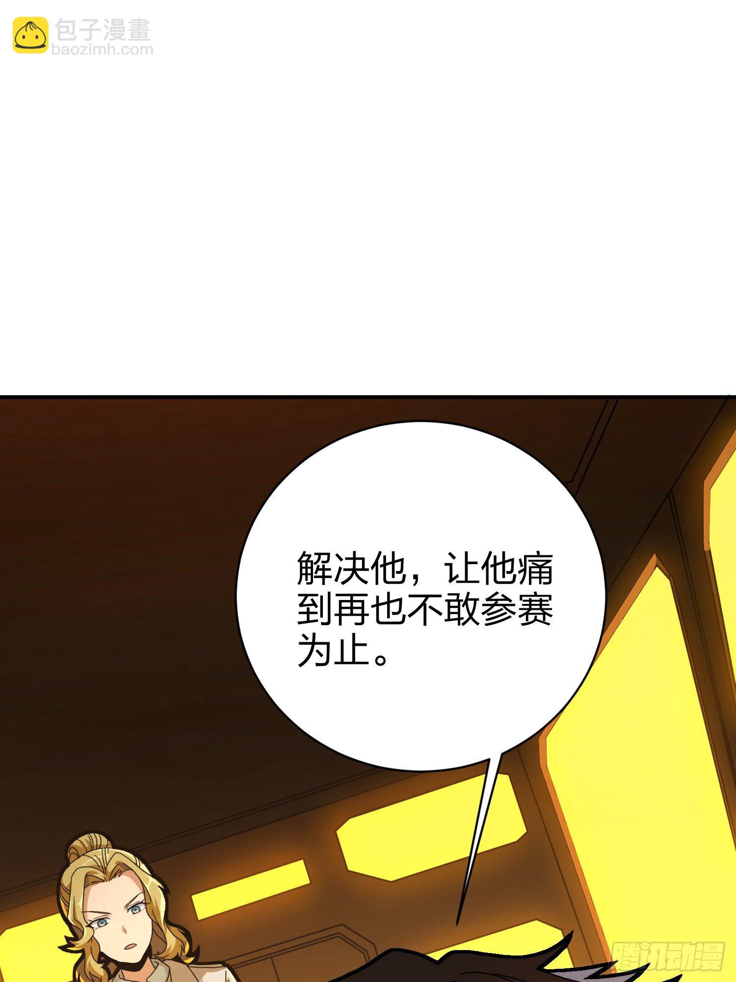 和平精英：描邊戰神 - 26話.最佳第三人(1/2) - 8