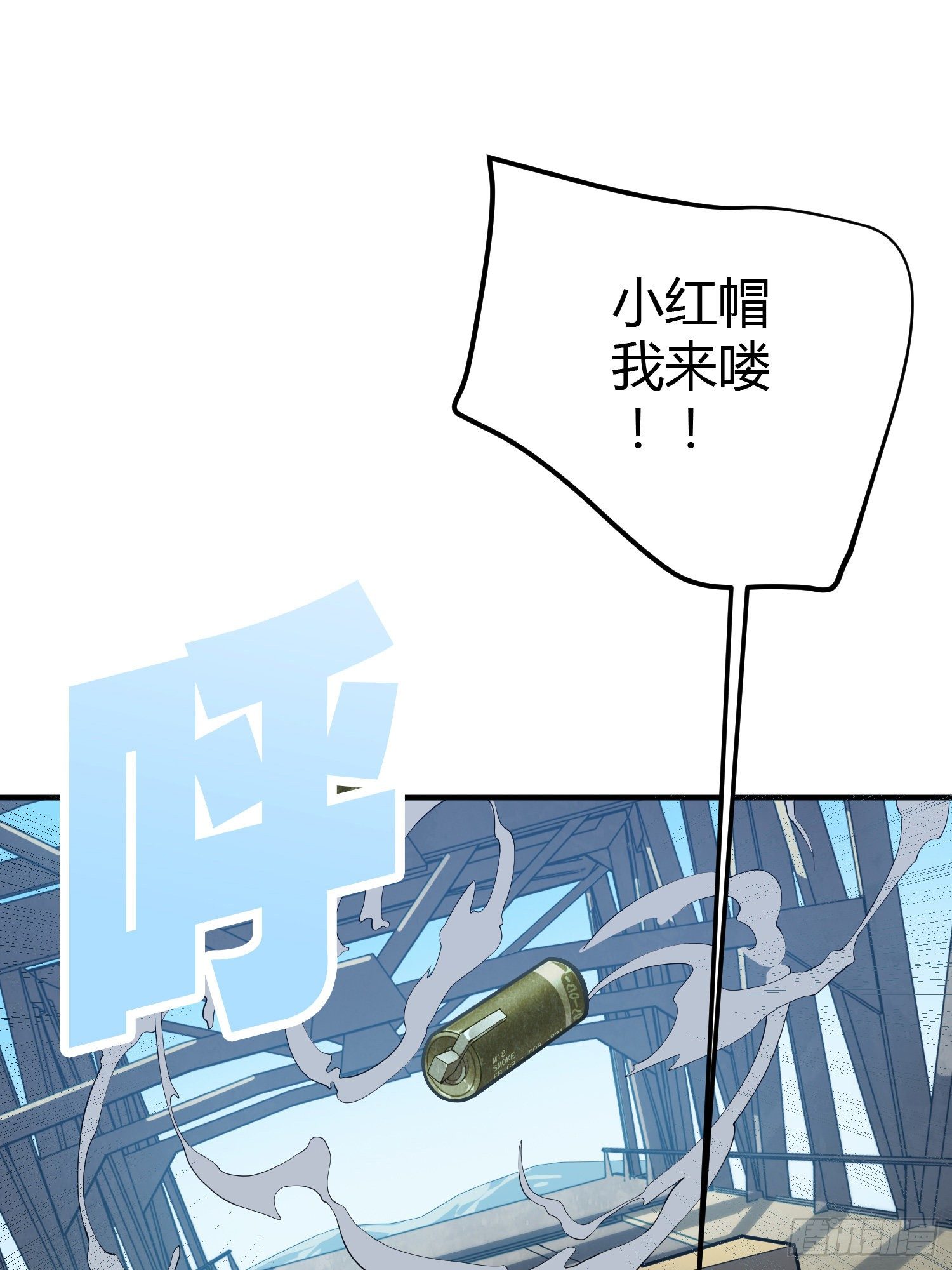 和平精英：描邊戰神 - 28話.尋仇(1/2) - 7