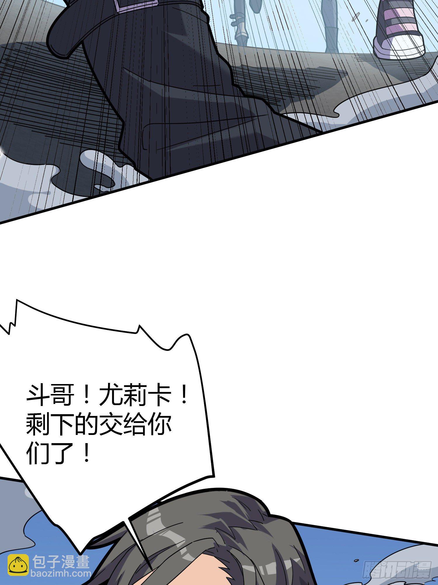 和平精英：描邊戰神 - 28話.尋仇(1/2) - 8