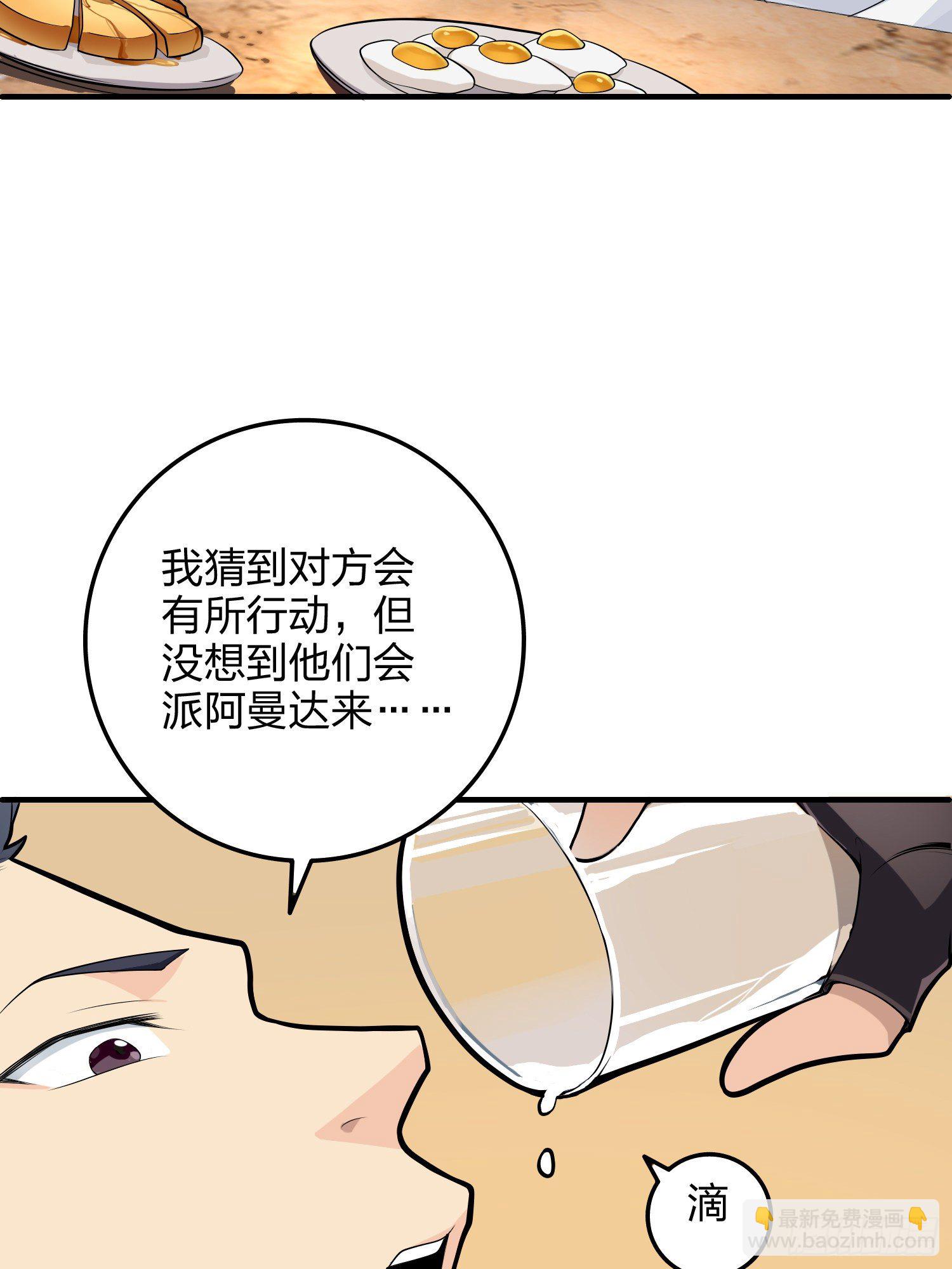 和平精英：描邊戰神 - 34話.火力對決(1/3) - 6