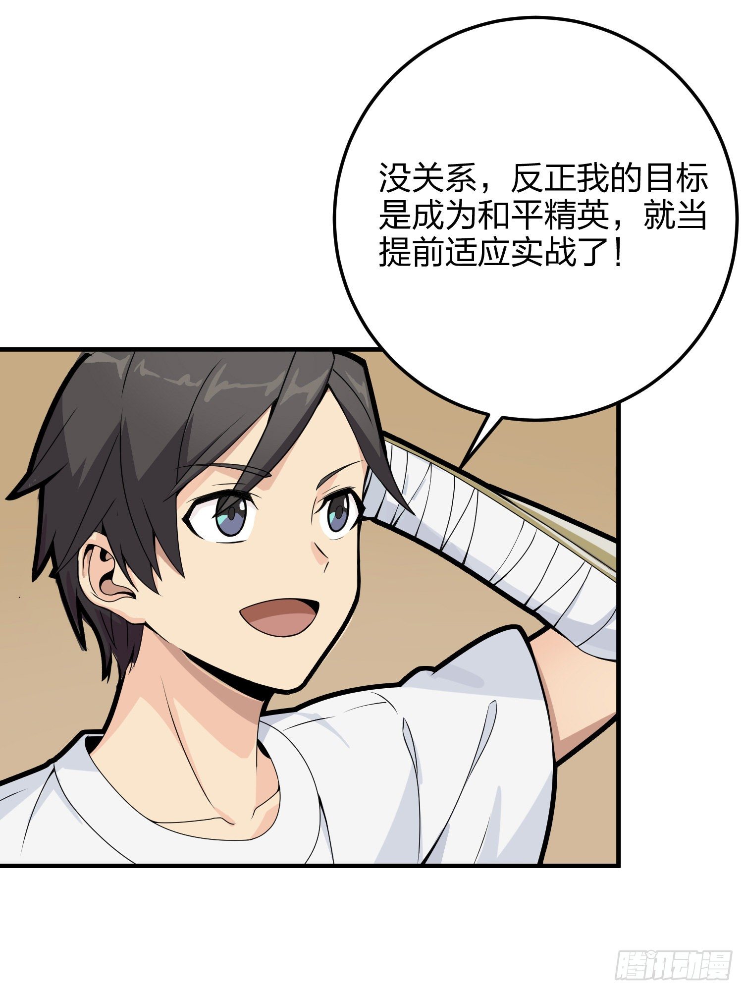 34话.火力对决(1/3)-第35话