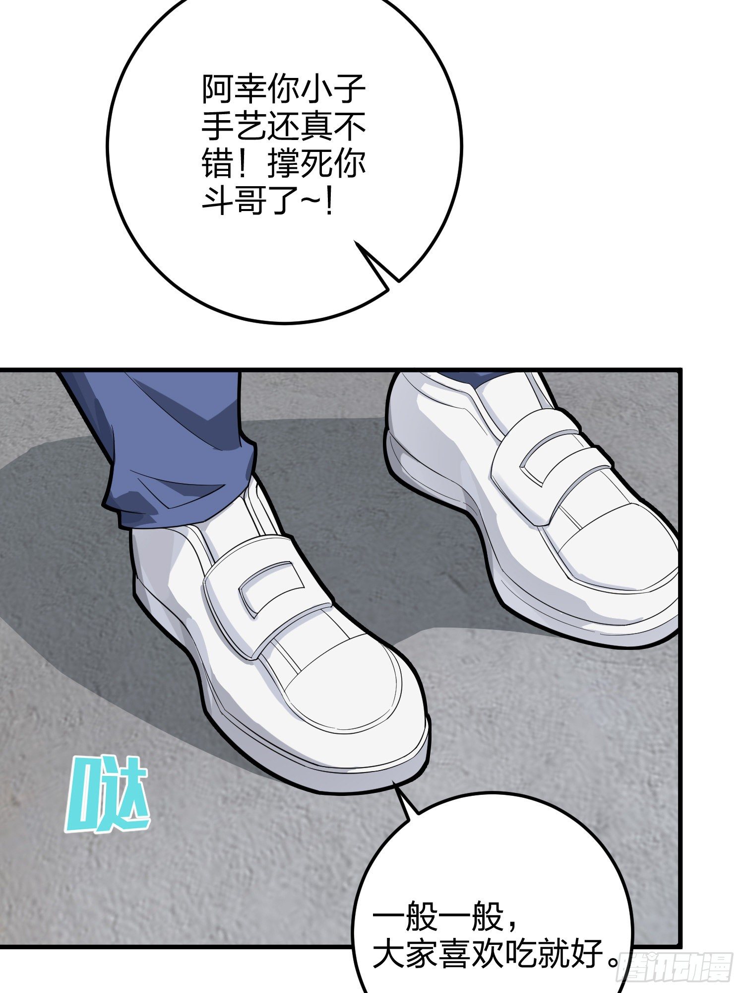 和平精英：描邊戰神 - 34話.火力對決(1/3) - 7