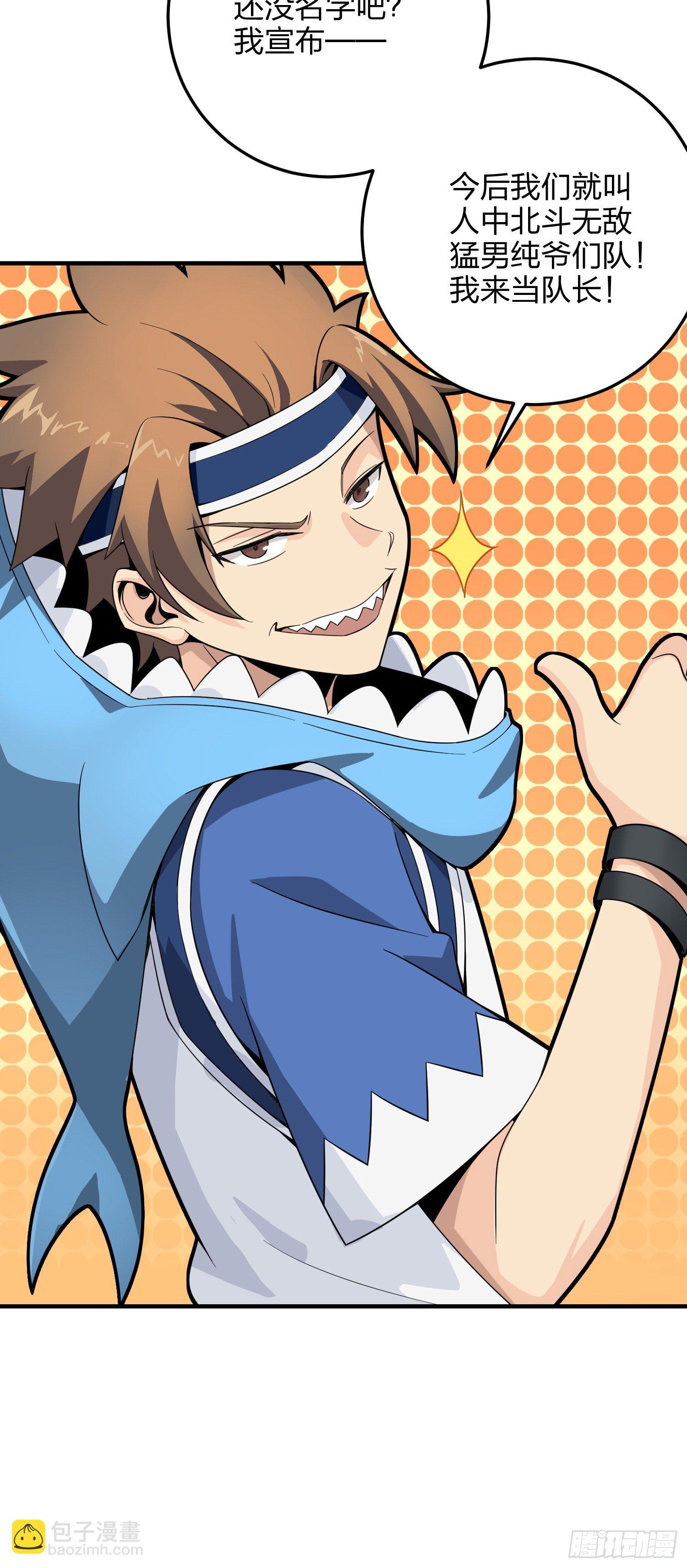 34话.火力对决(1/3)-第35话